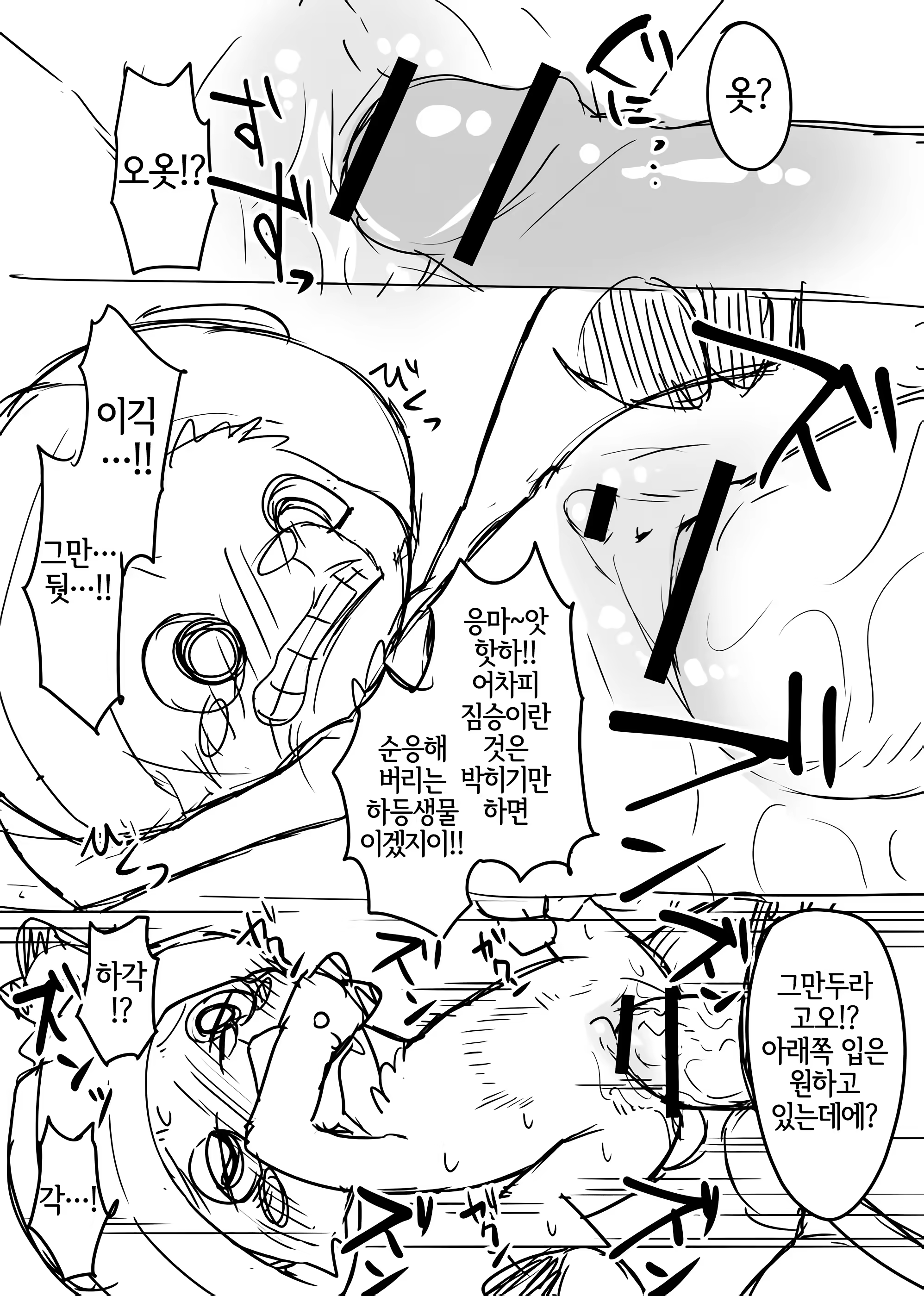 Content 3170782 - 7 페이지