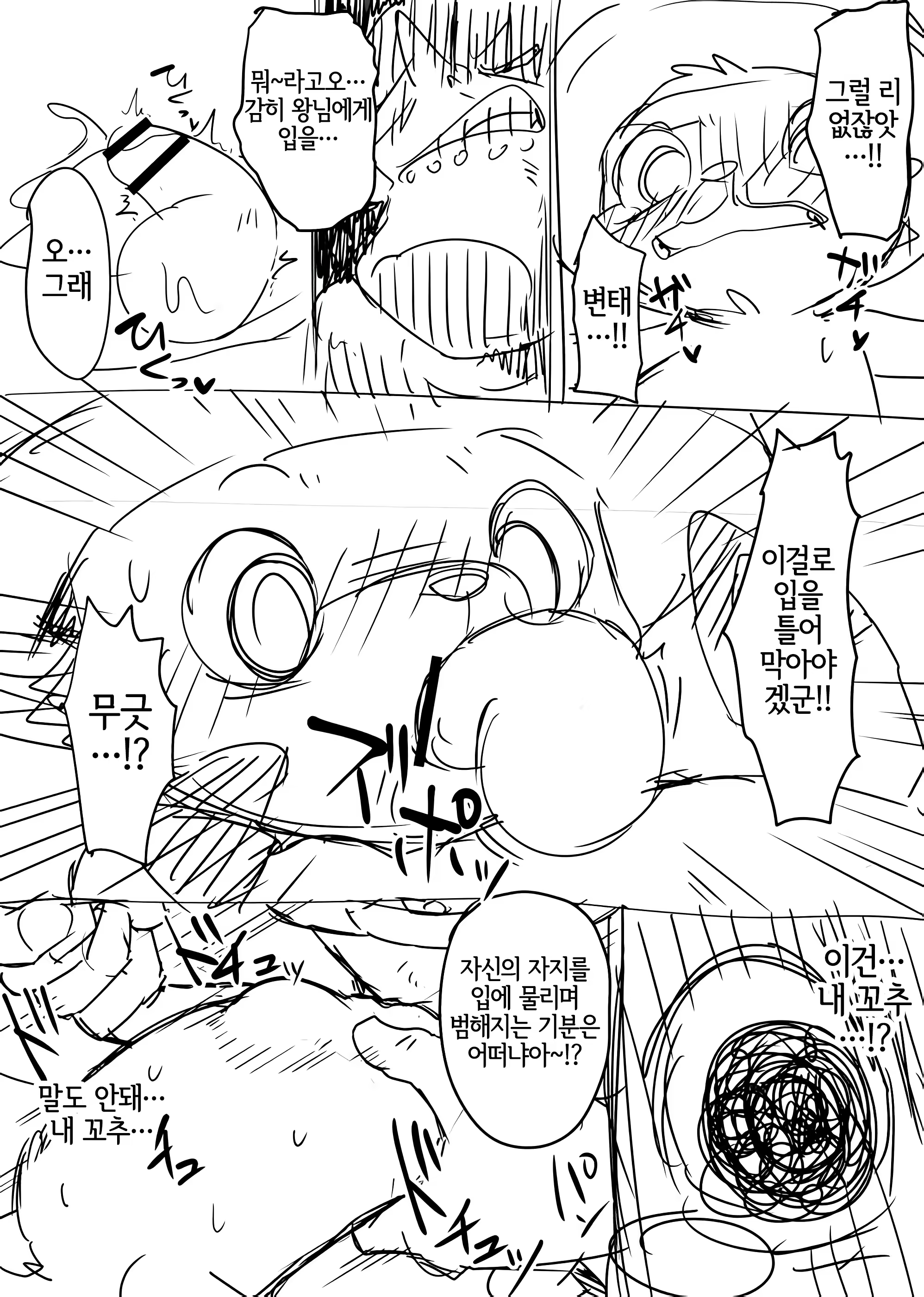 Content 3170782 - 8 페이지