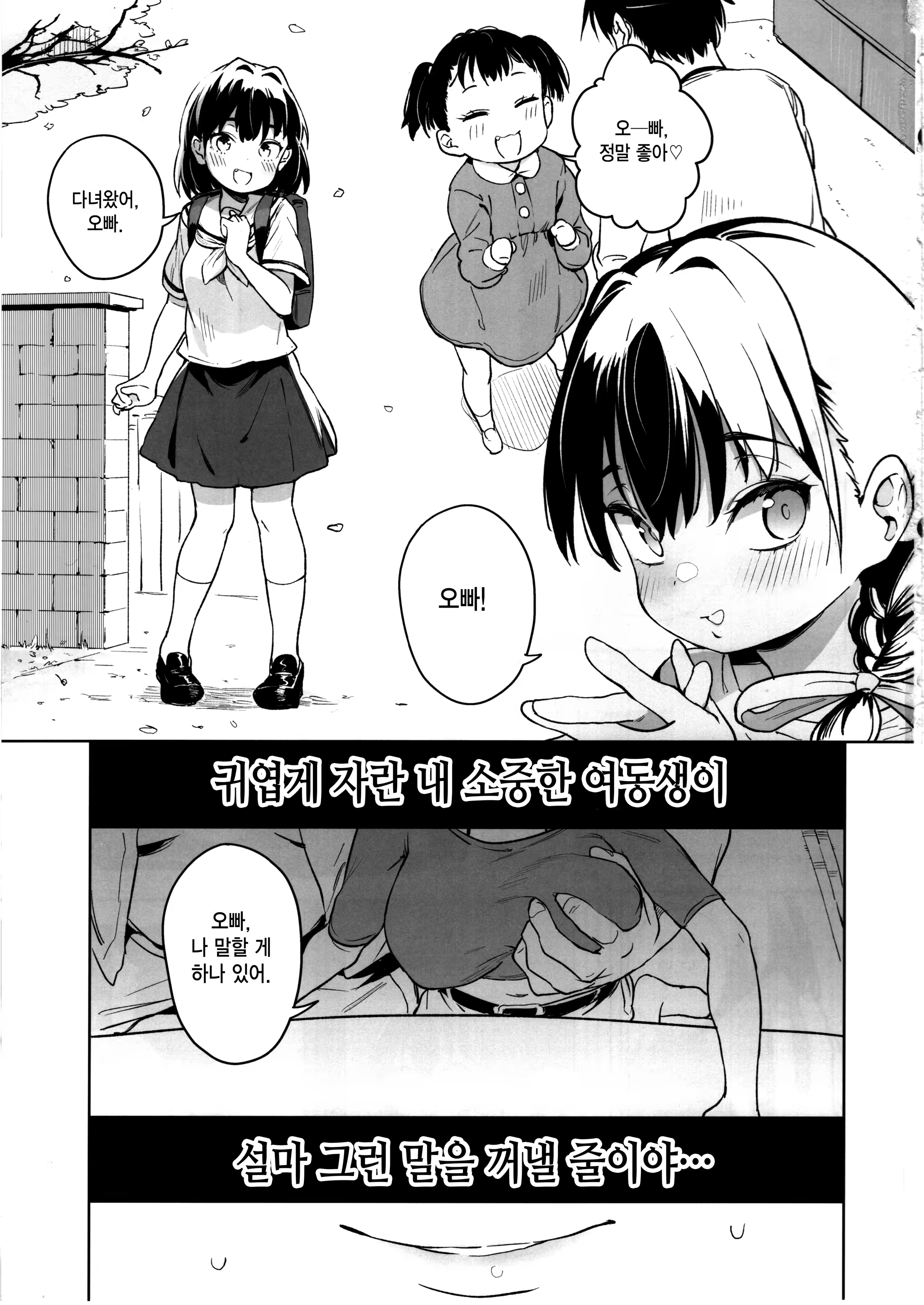 Content 3170839 - 2 페이지