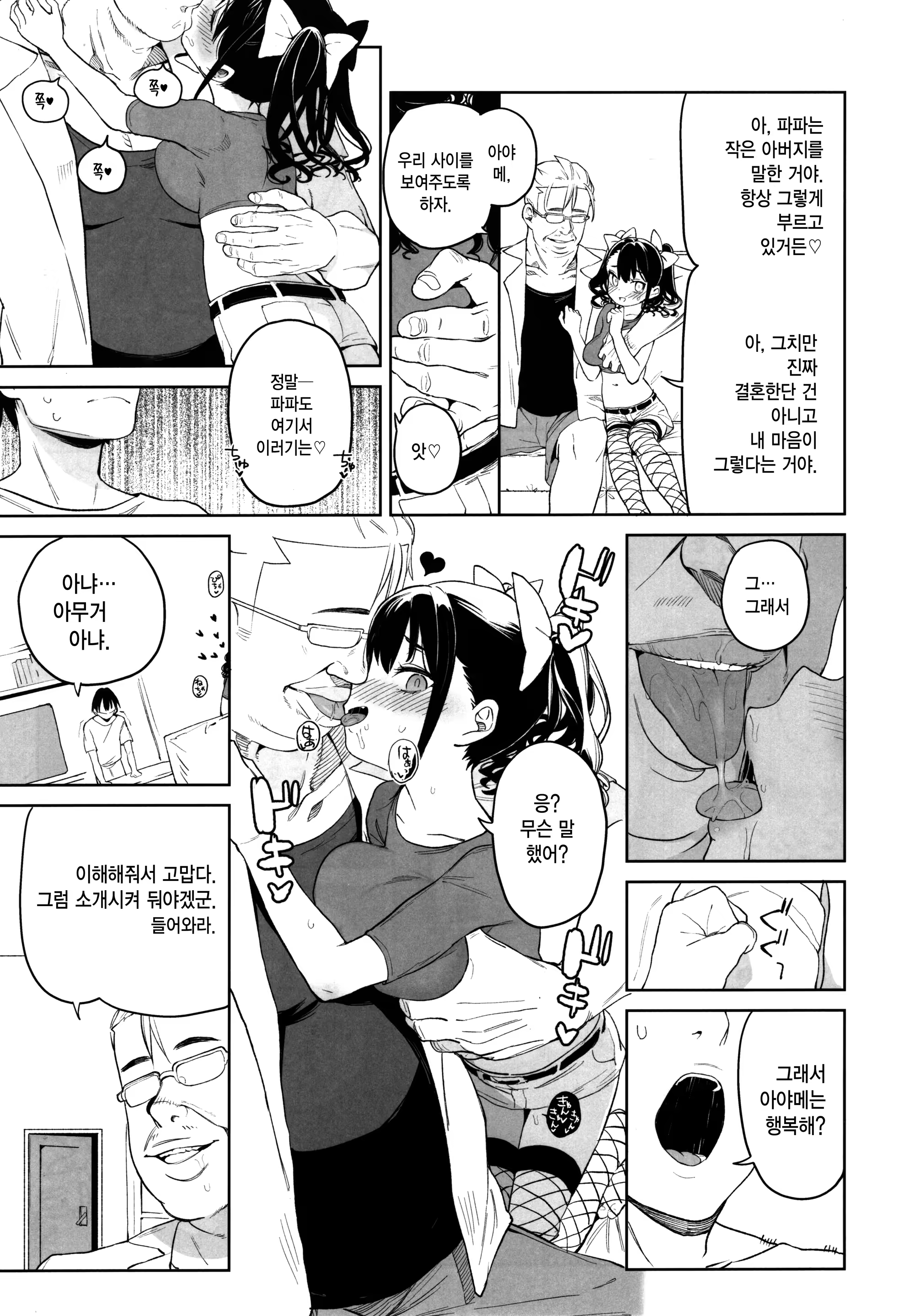 Content 3170839 - 20 페이지