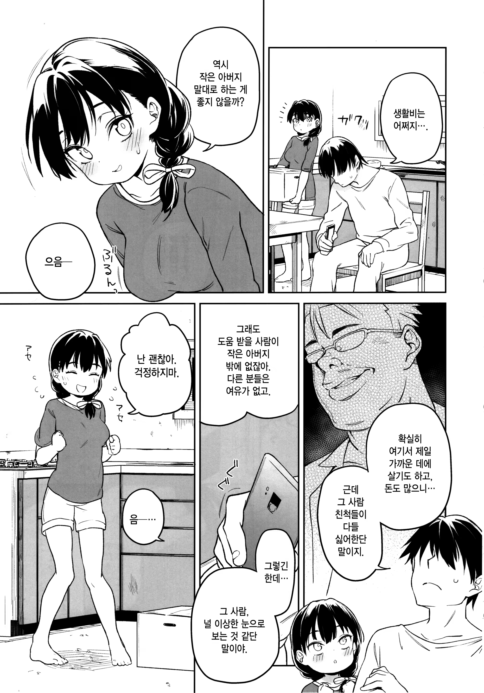 Content 3170839 - 4 페이지