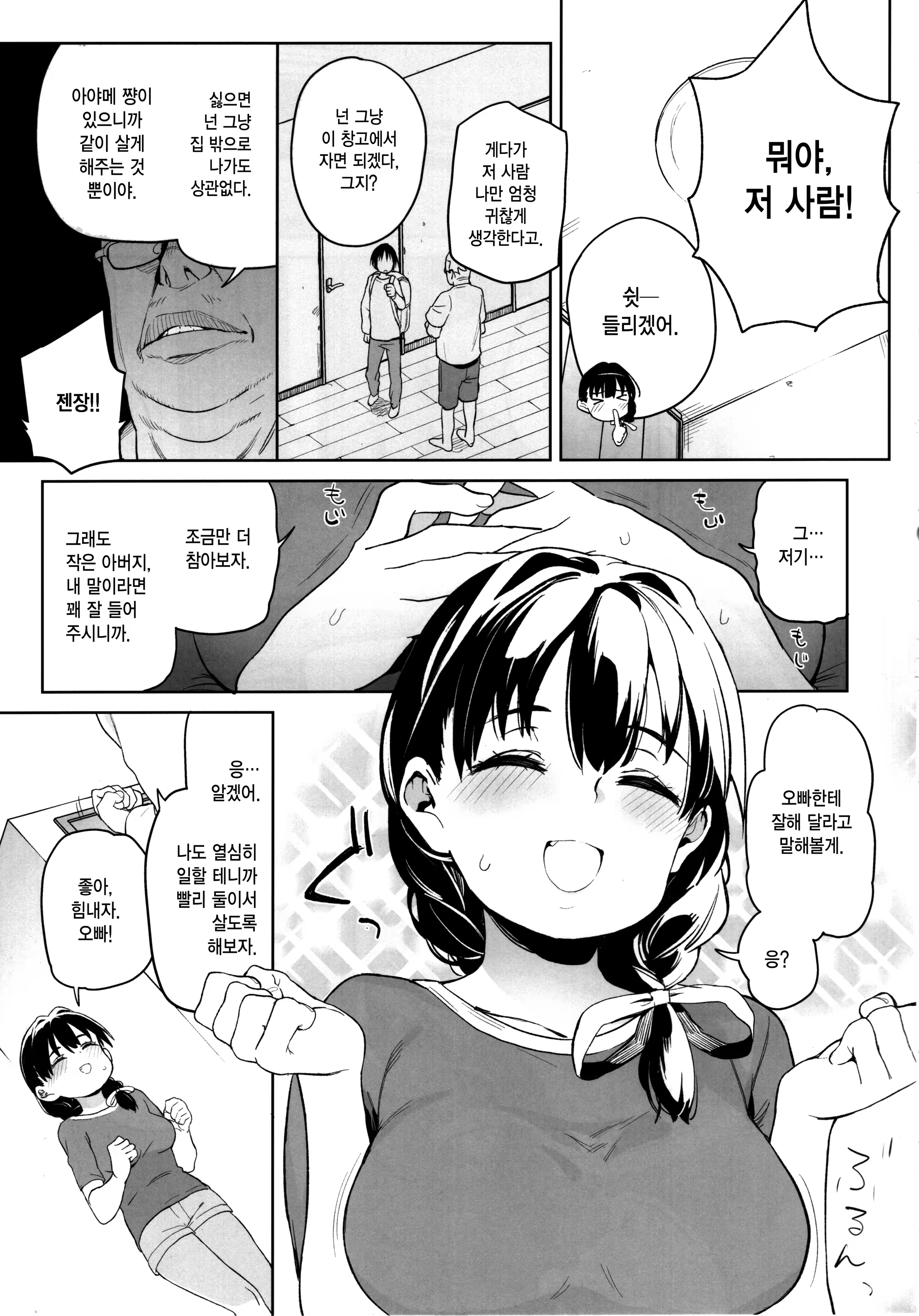 Content 3170839 - 6 페이지