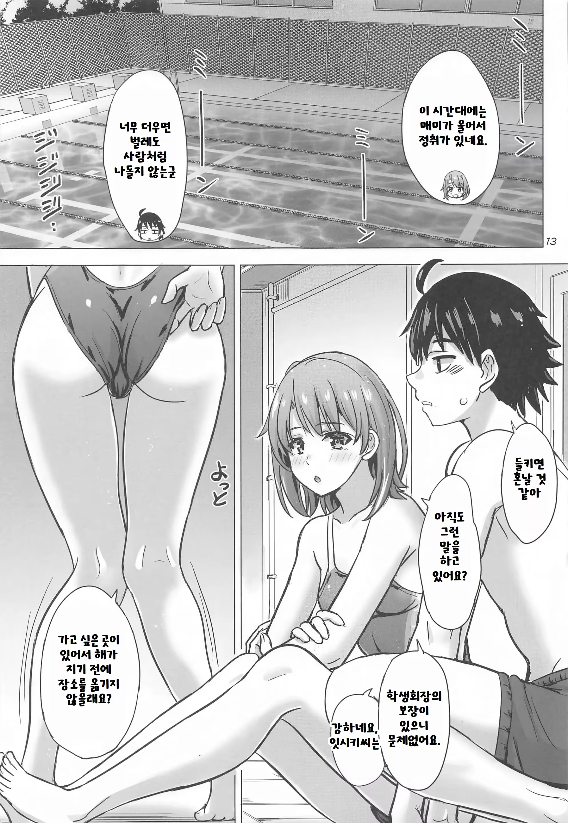 Content 3170930 - 12 페이지