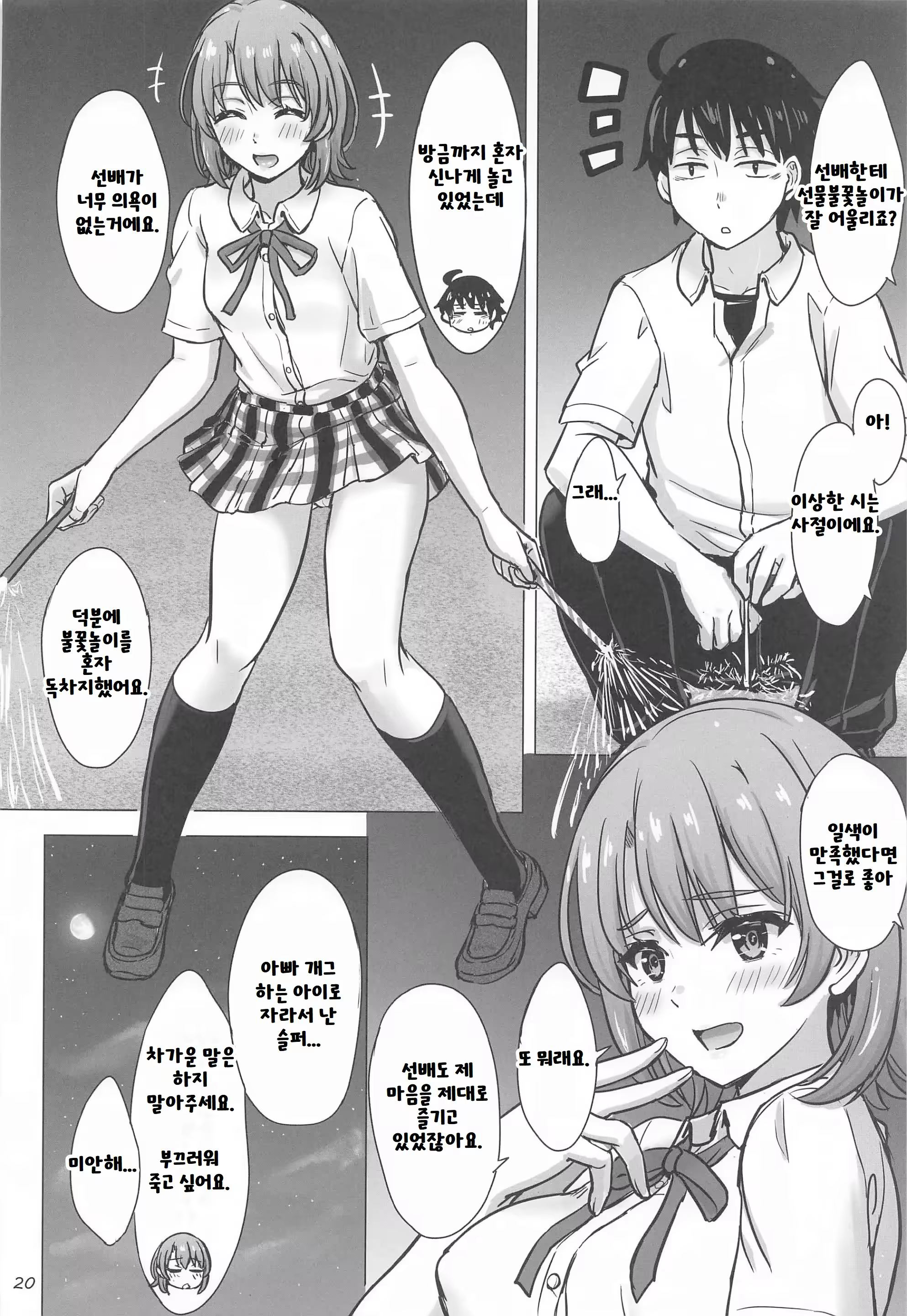 Content 3170930 - 19 페이지