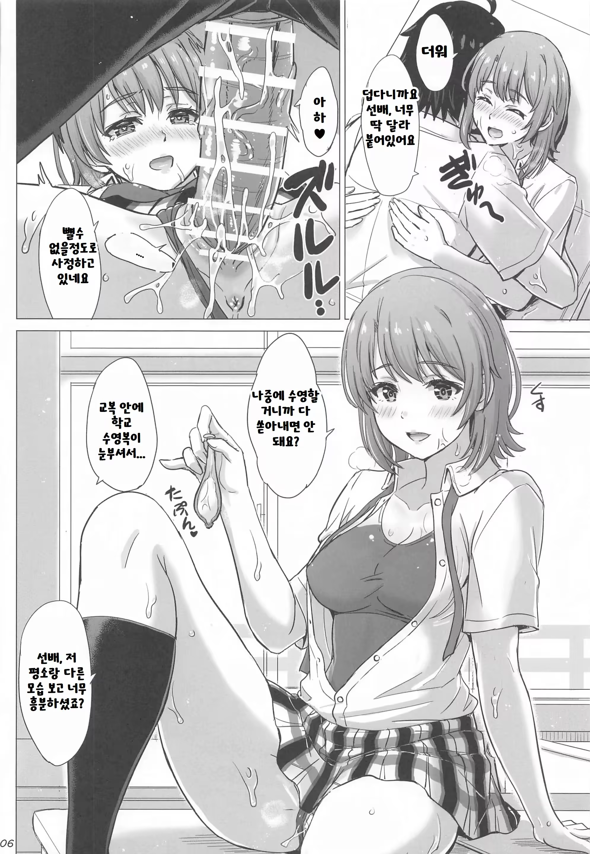 Content 3170930 - 5 페이지