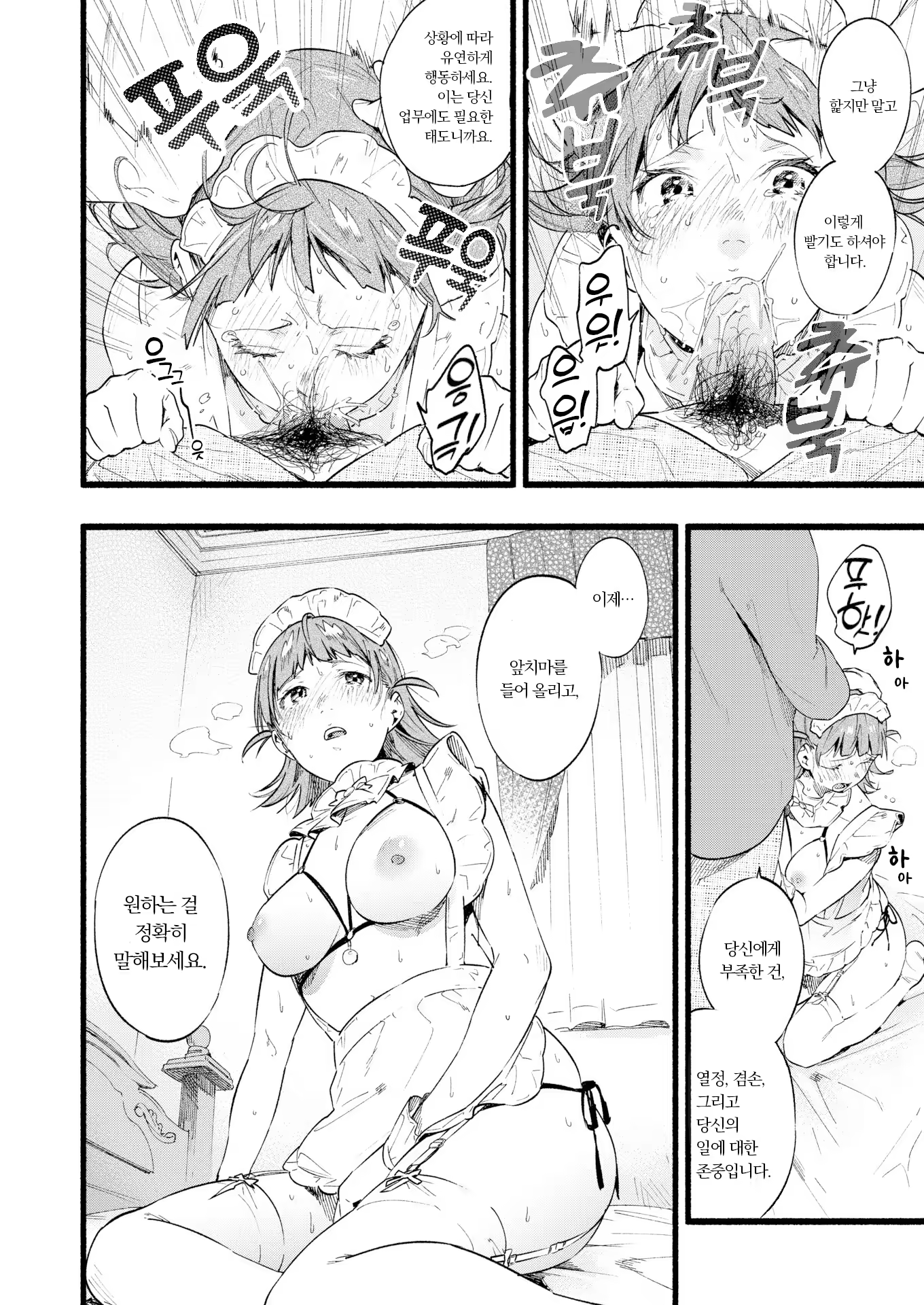 Content 3171310 - 16 페이지