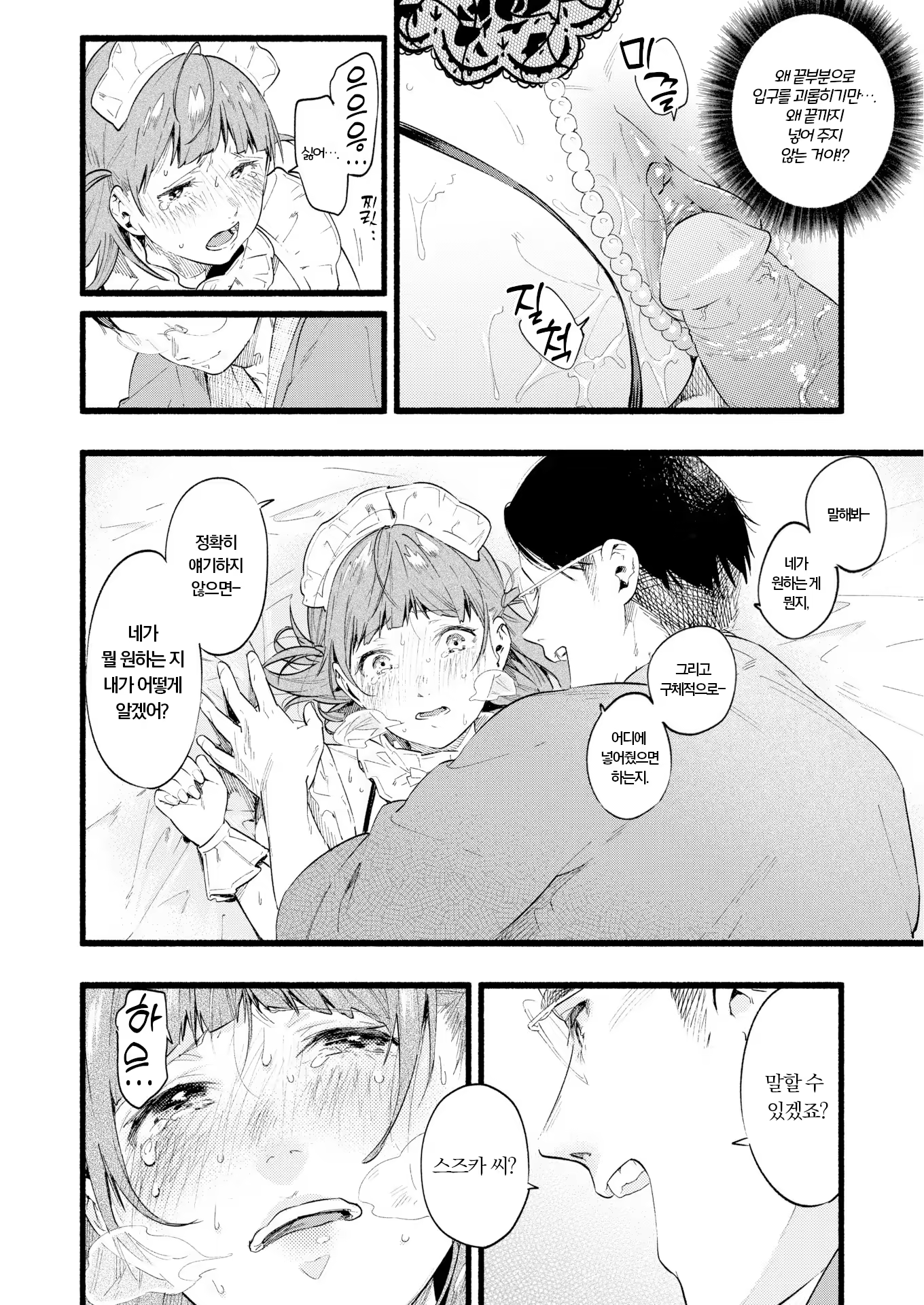 Content 3171310 - 18 페이지