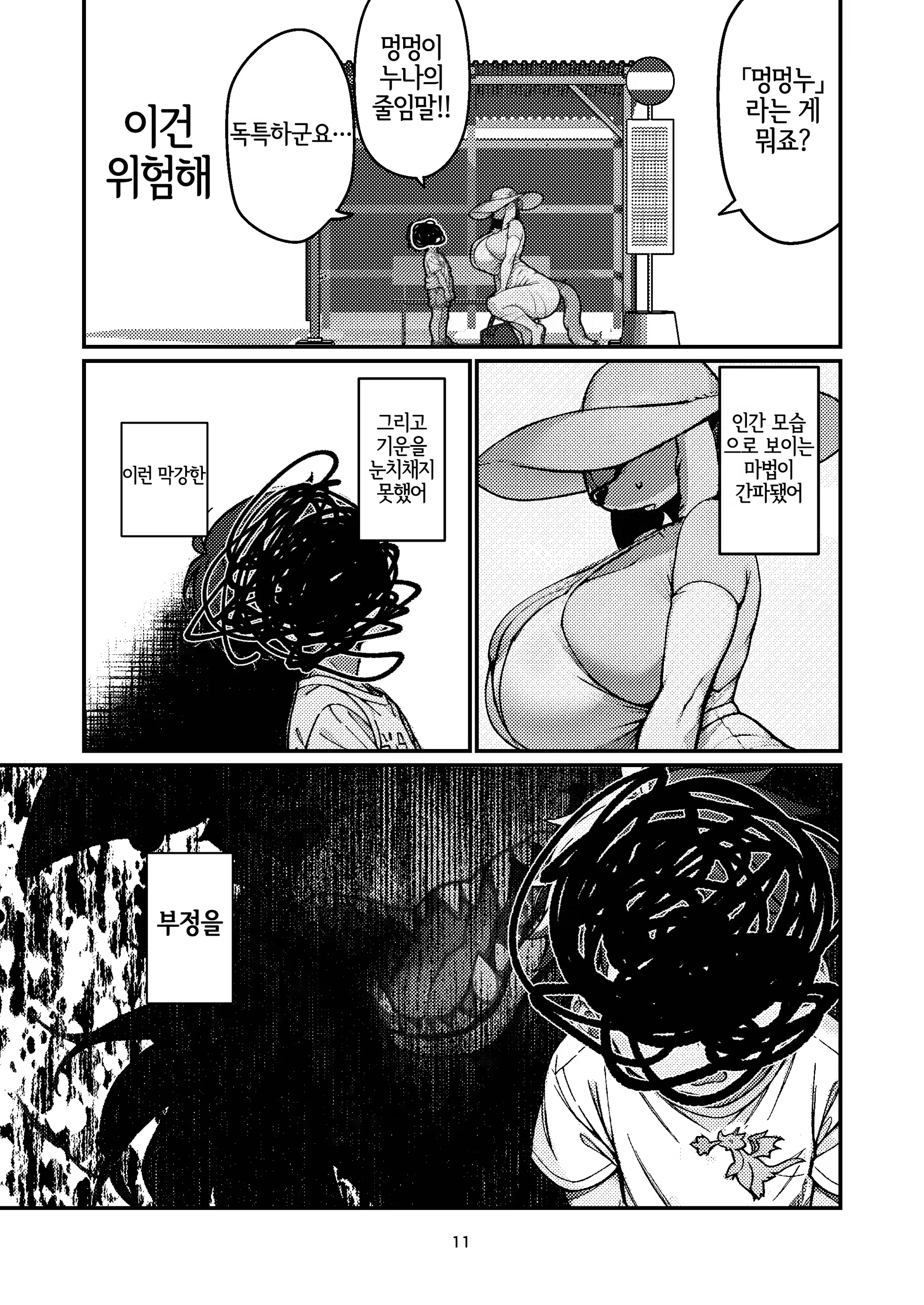 Content 3171773 - 9 페이지