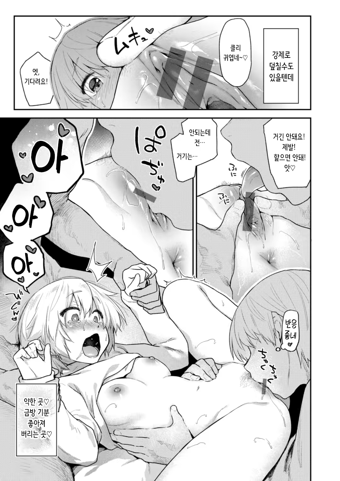 Content 3172171 - 19 페이지
