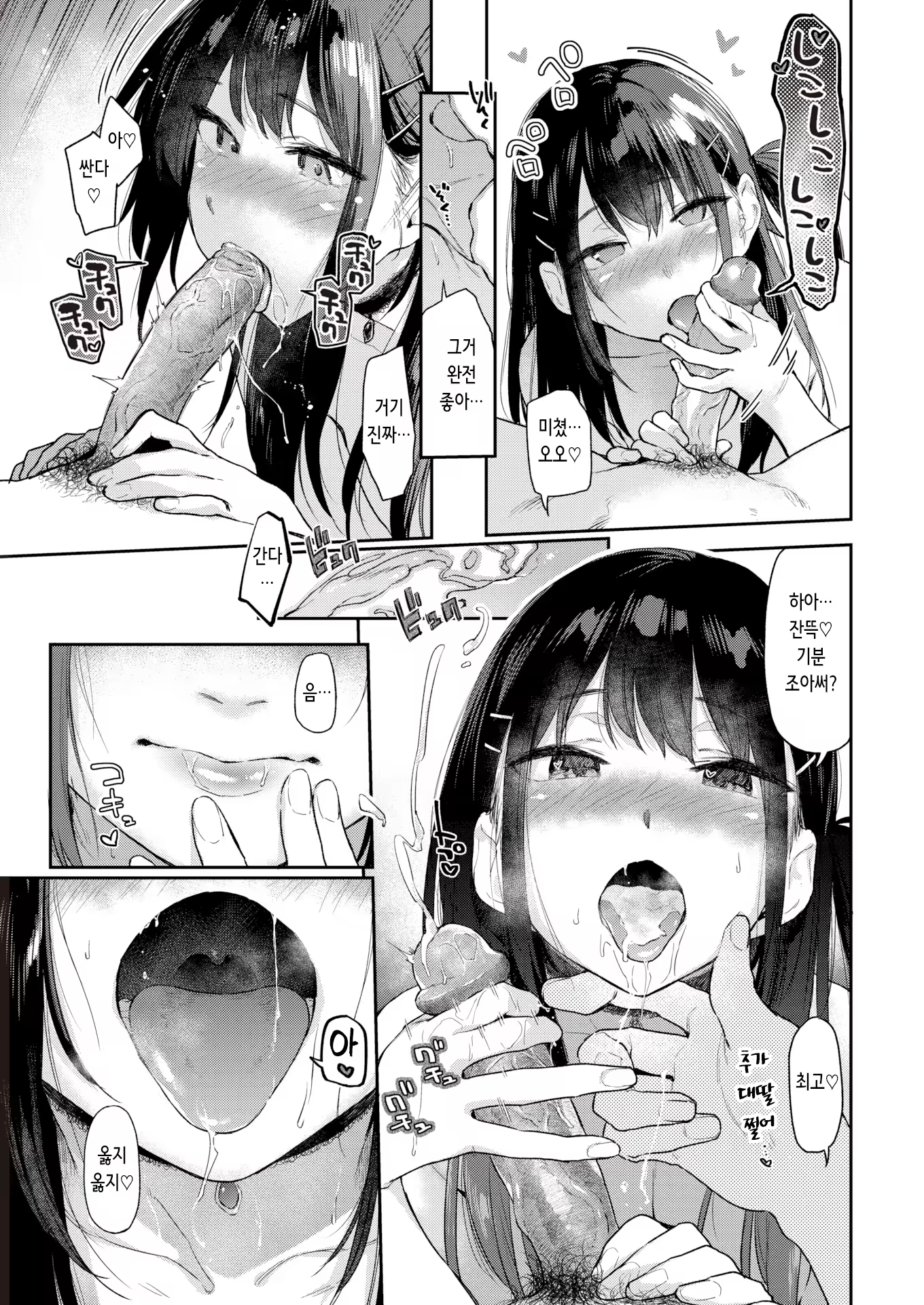 Content 3172171 - 37 페이지