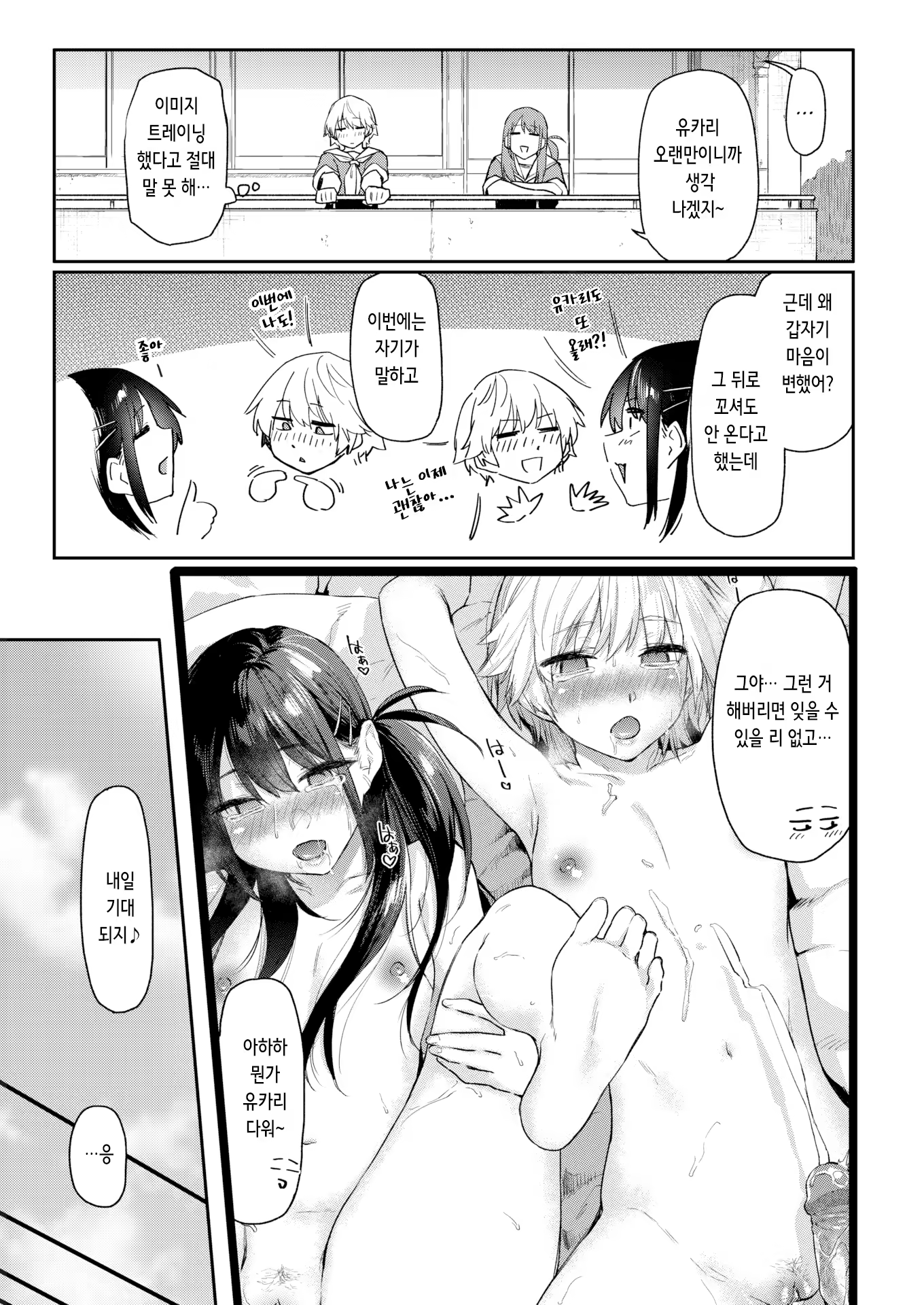 Content 3172171 - 45 페이지