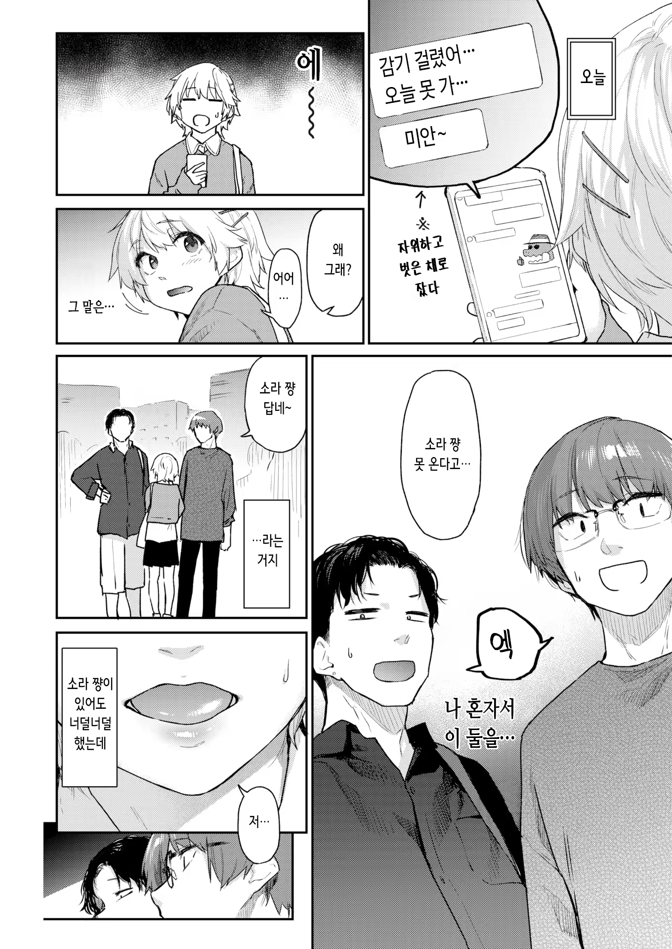 Content 3172171 - 46 페이지