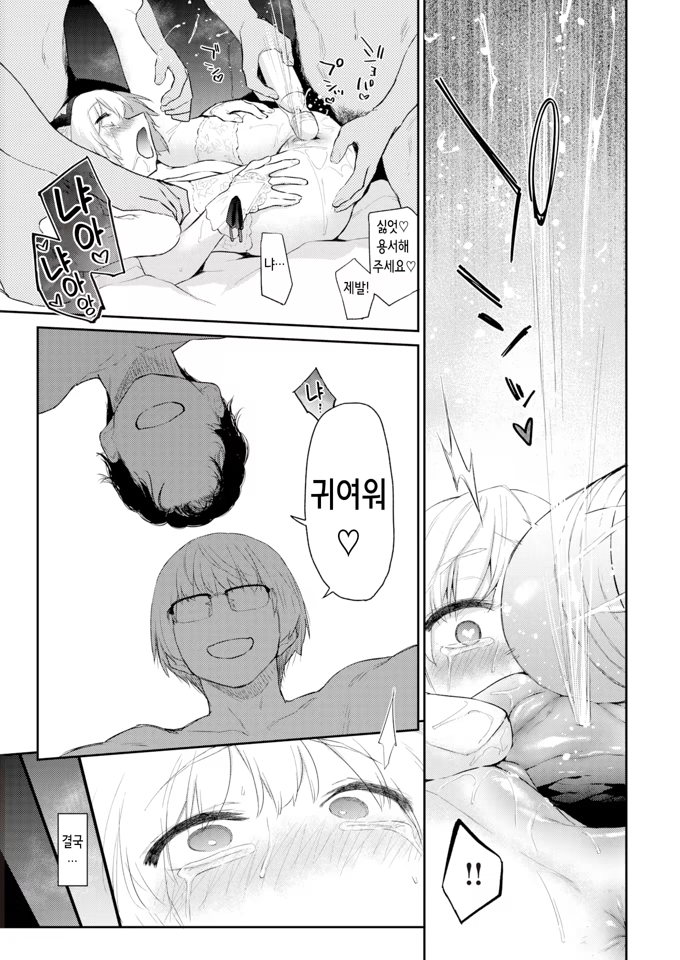 Content 3172171 - 73 페이지