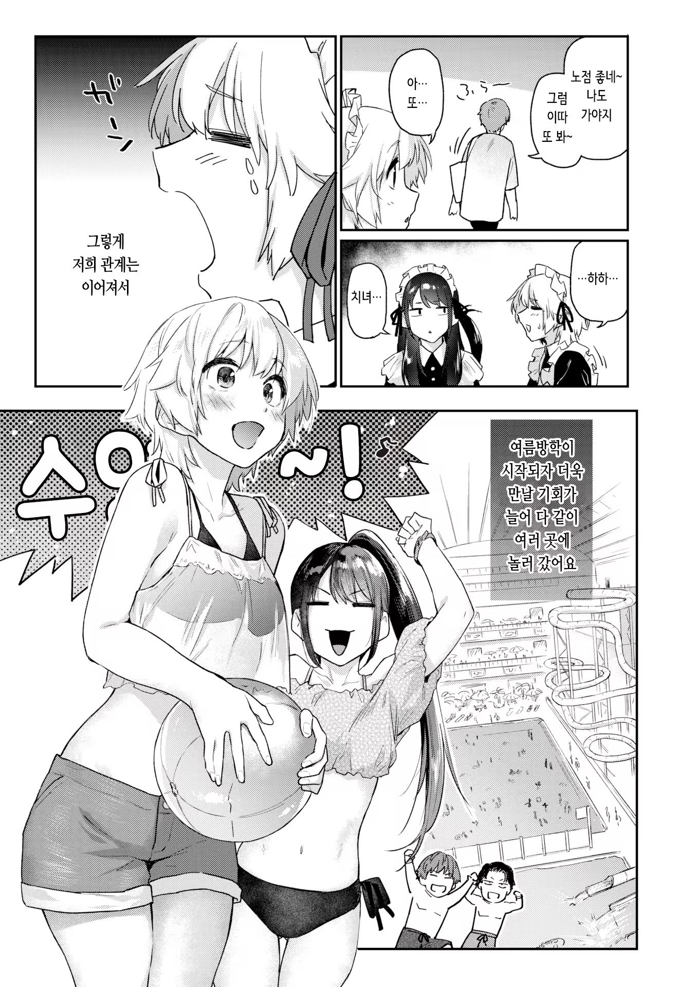 Content 3172171 - 83 페이지