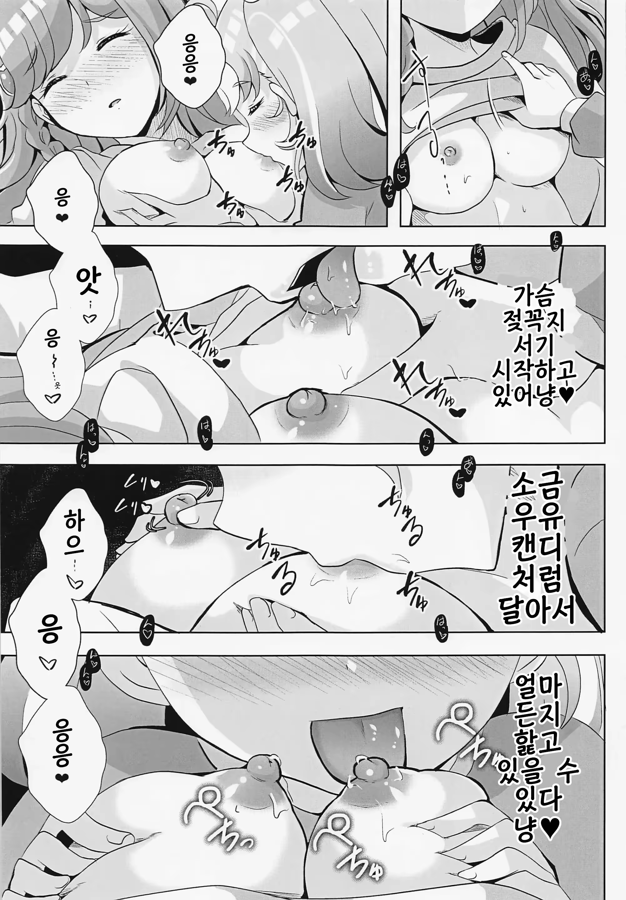 Content 3172753 - 5 페이지