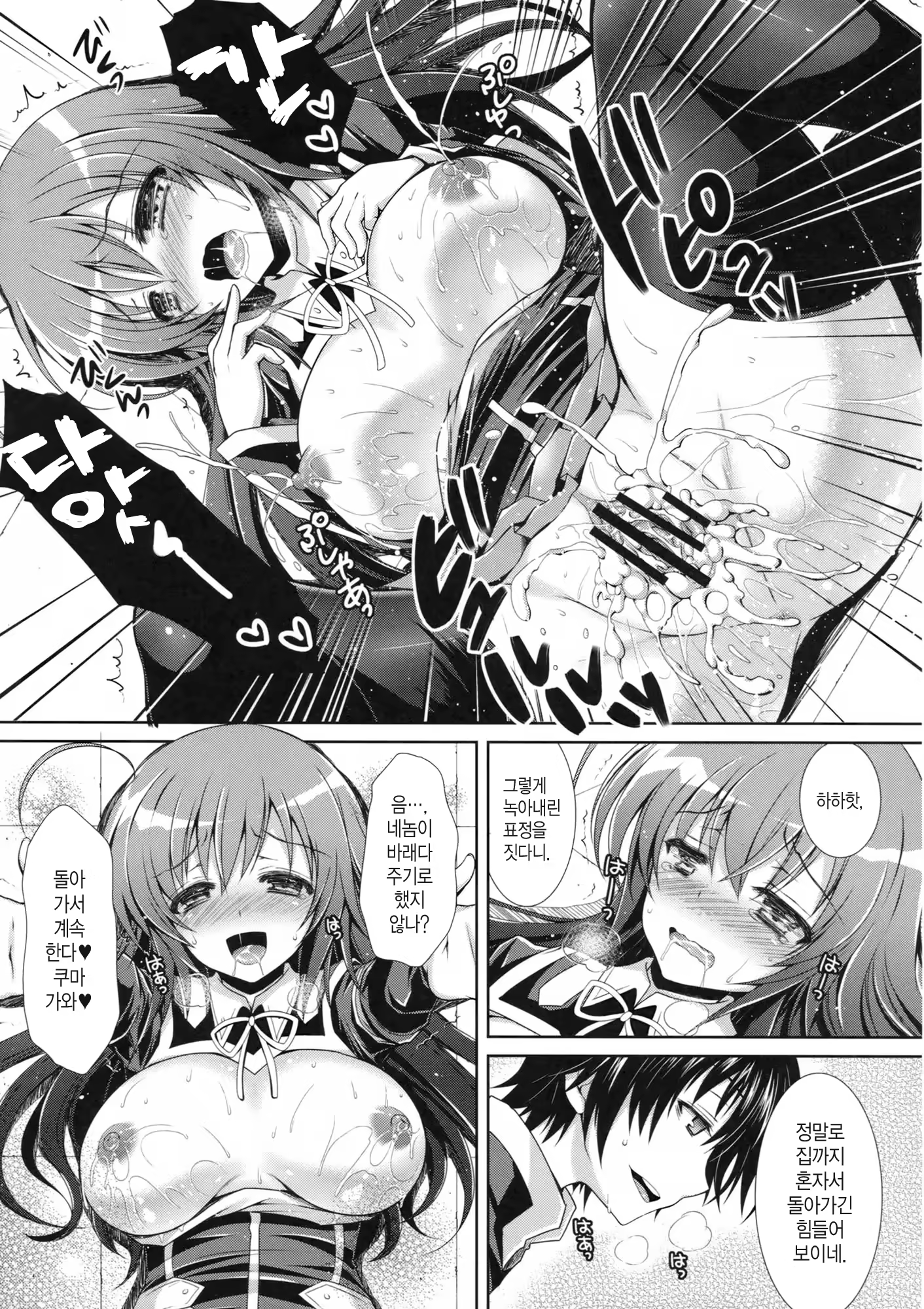 Content 3172770 - 23 페이지