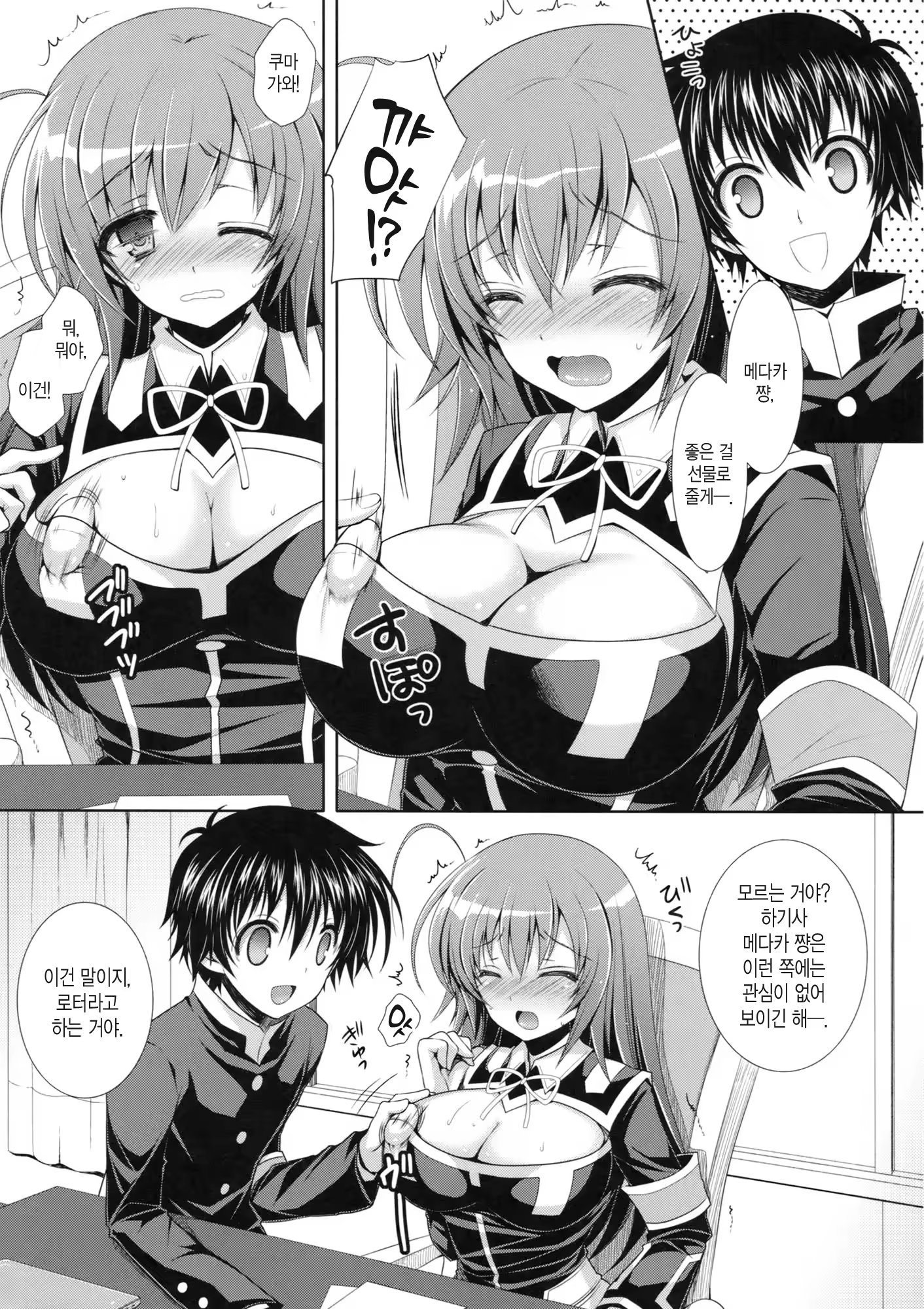 Content 3172770 - 3 페이지