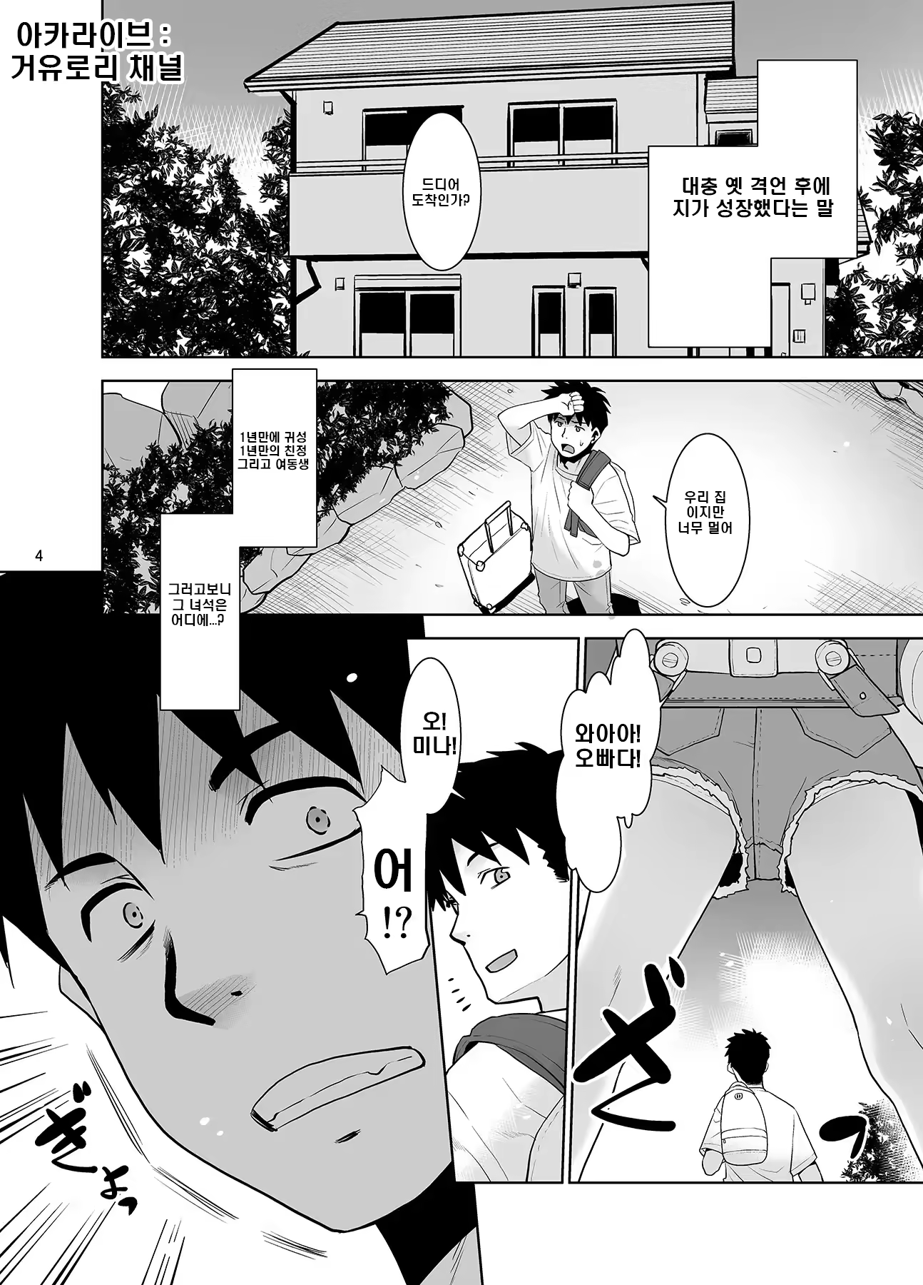 Content 3172771 - 3 페이지