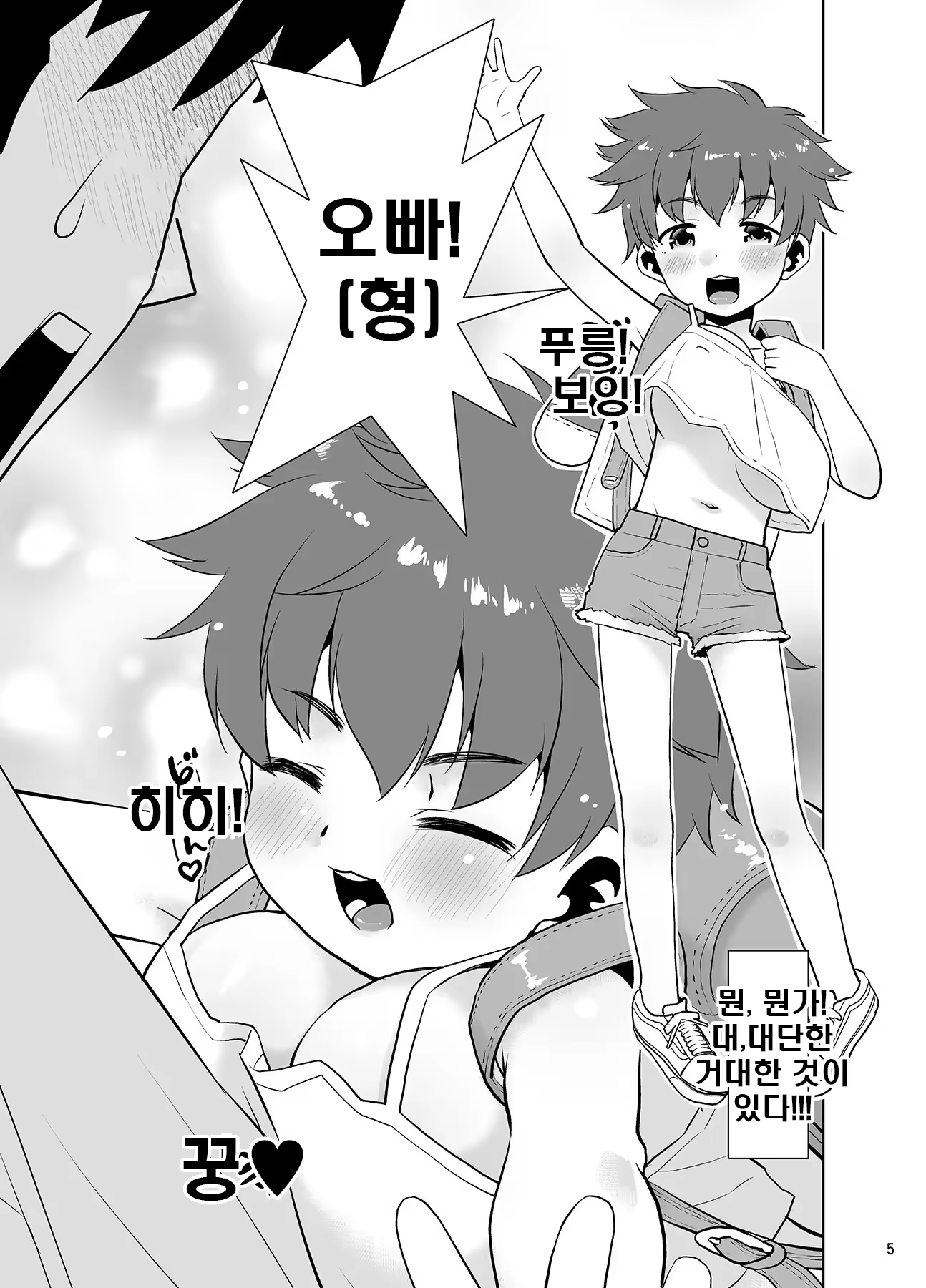 Content 3172771 - 4 페이지