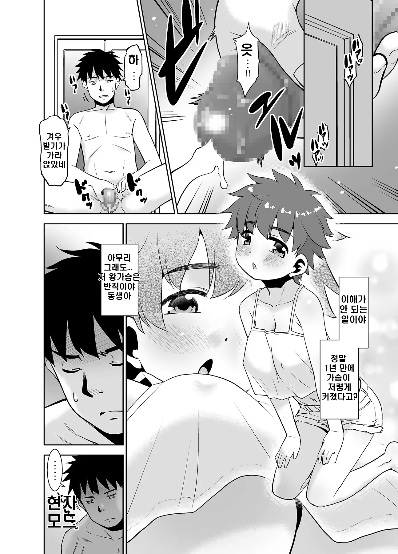 Content 3172771 - 7 페이지