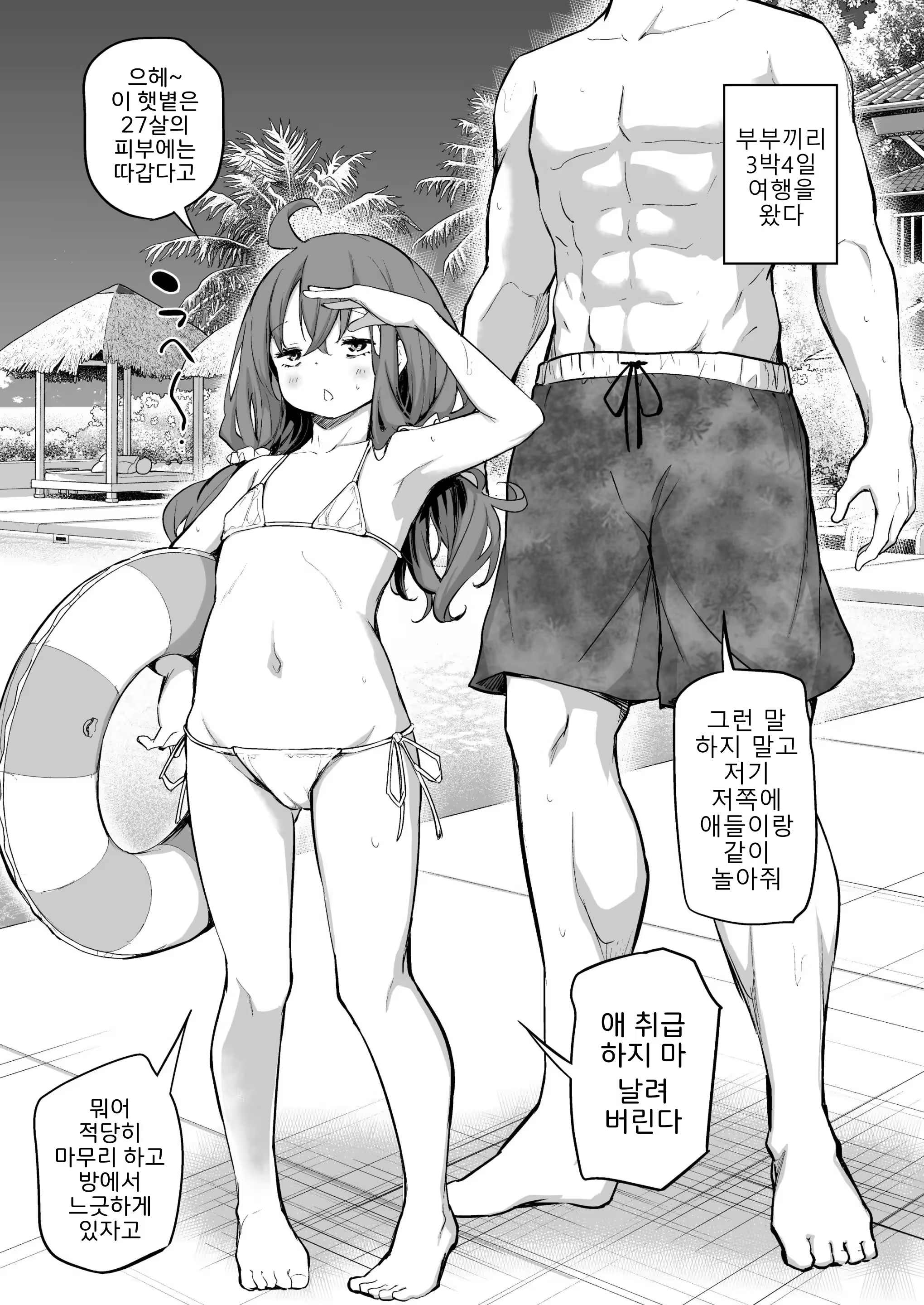 Content 3172774 - 1 페이지