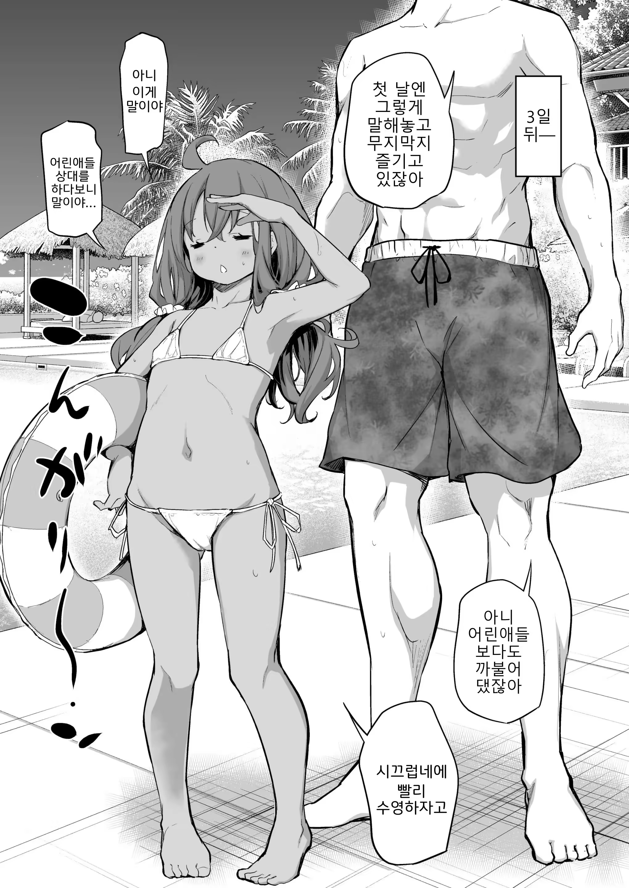 Content 3172774 - 2 페이지