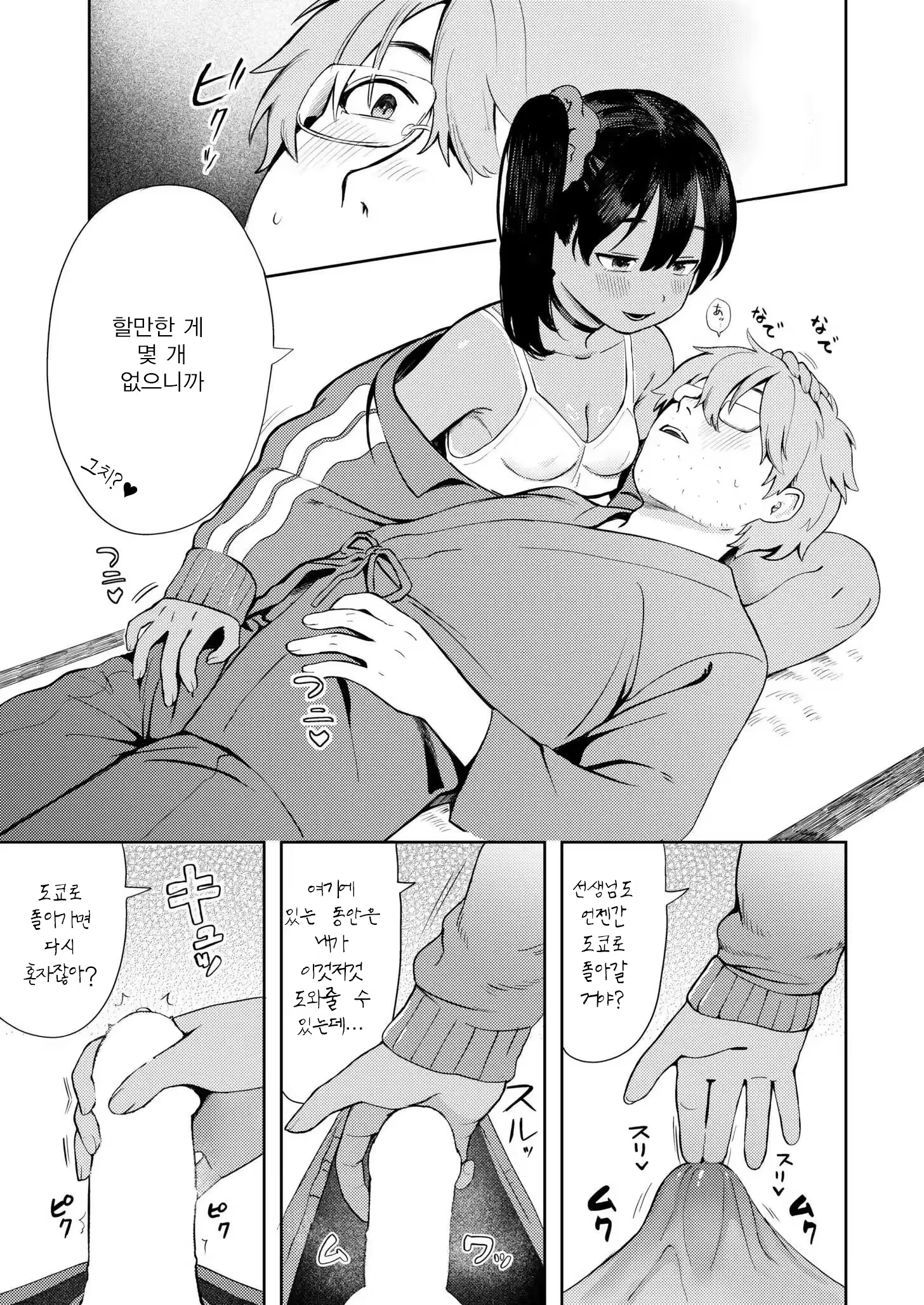 Content 3172780 - 11 페이지
