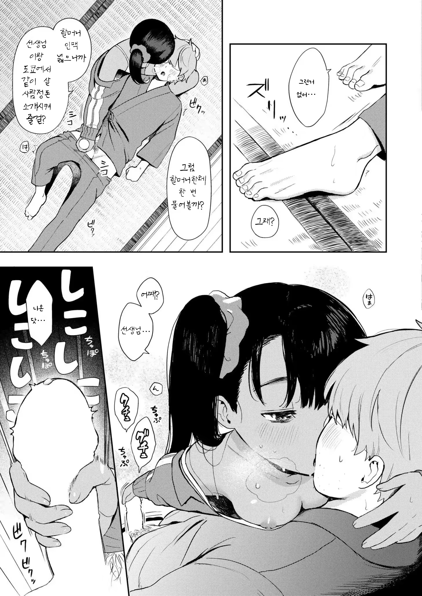 Content 3172780 - 13 페이지