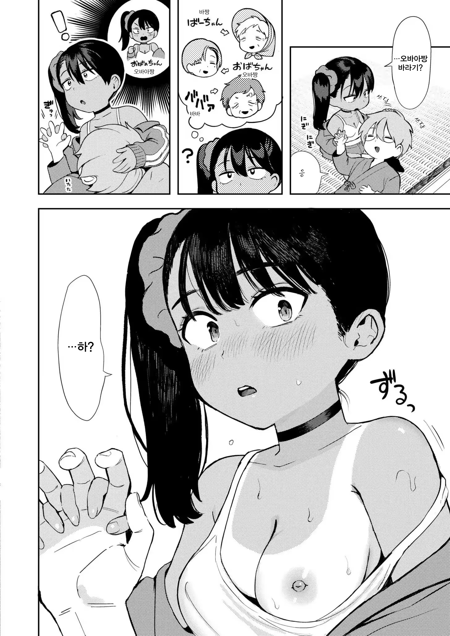 Content 3172780 - 16 페이지