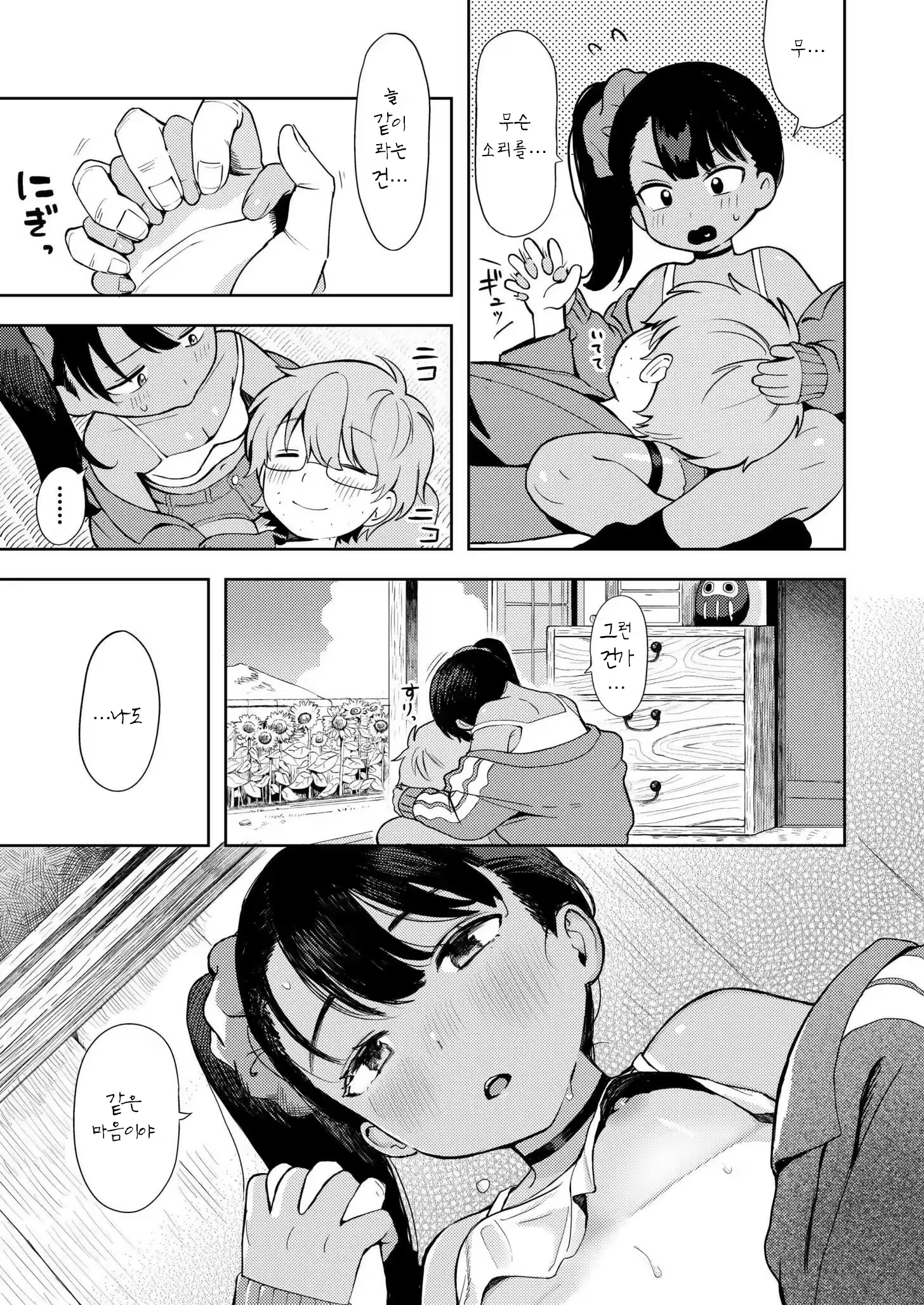 Content 3172780 - 17 페이지