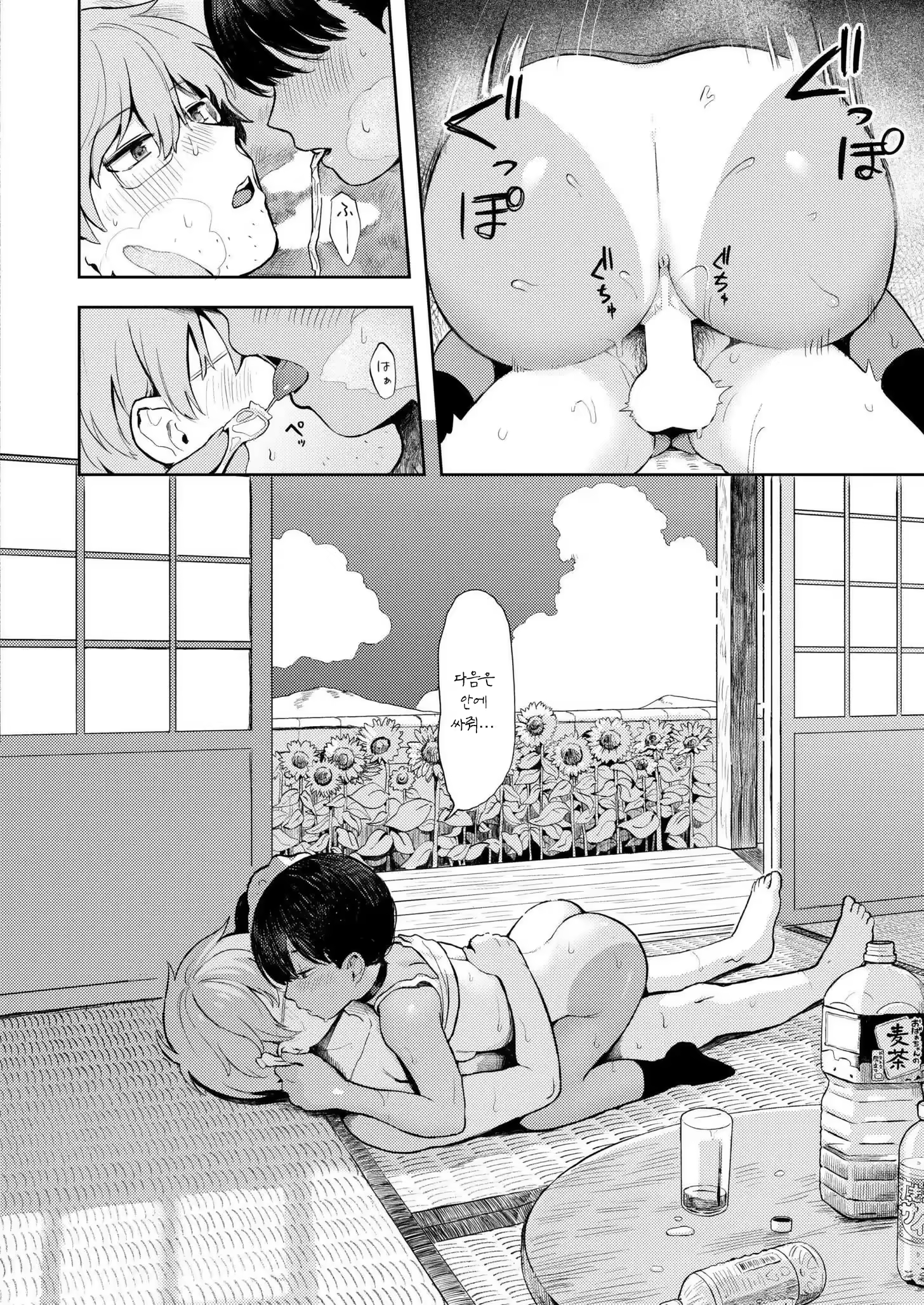 Content 3172780 - 24 페이지