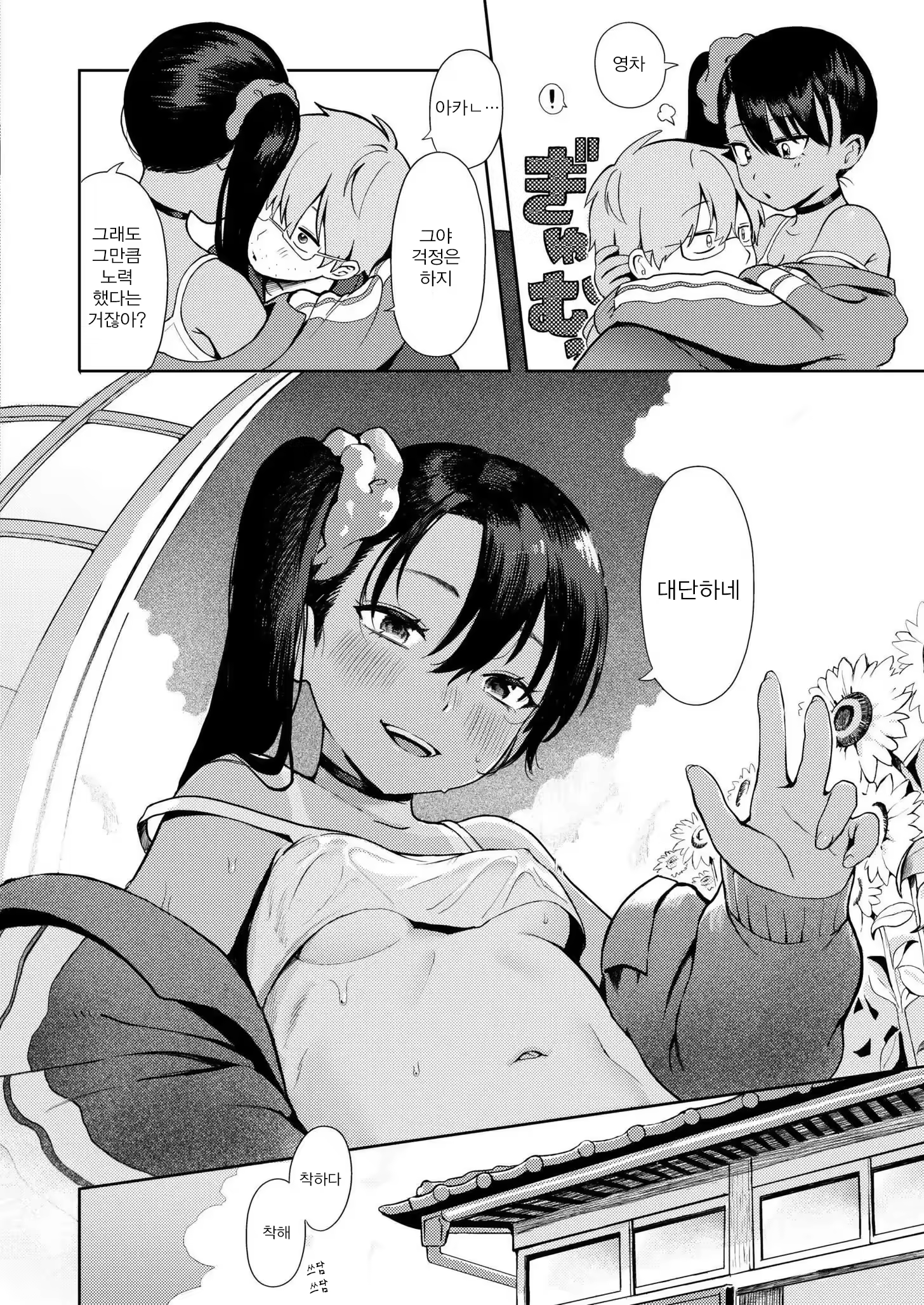 Content 3172780 - 8 페이지
