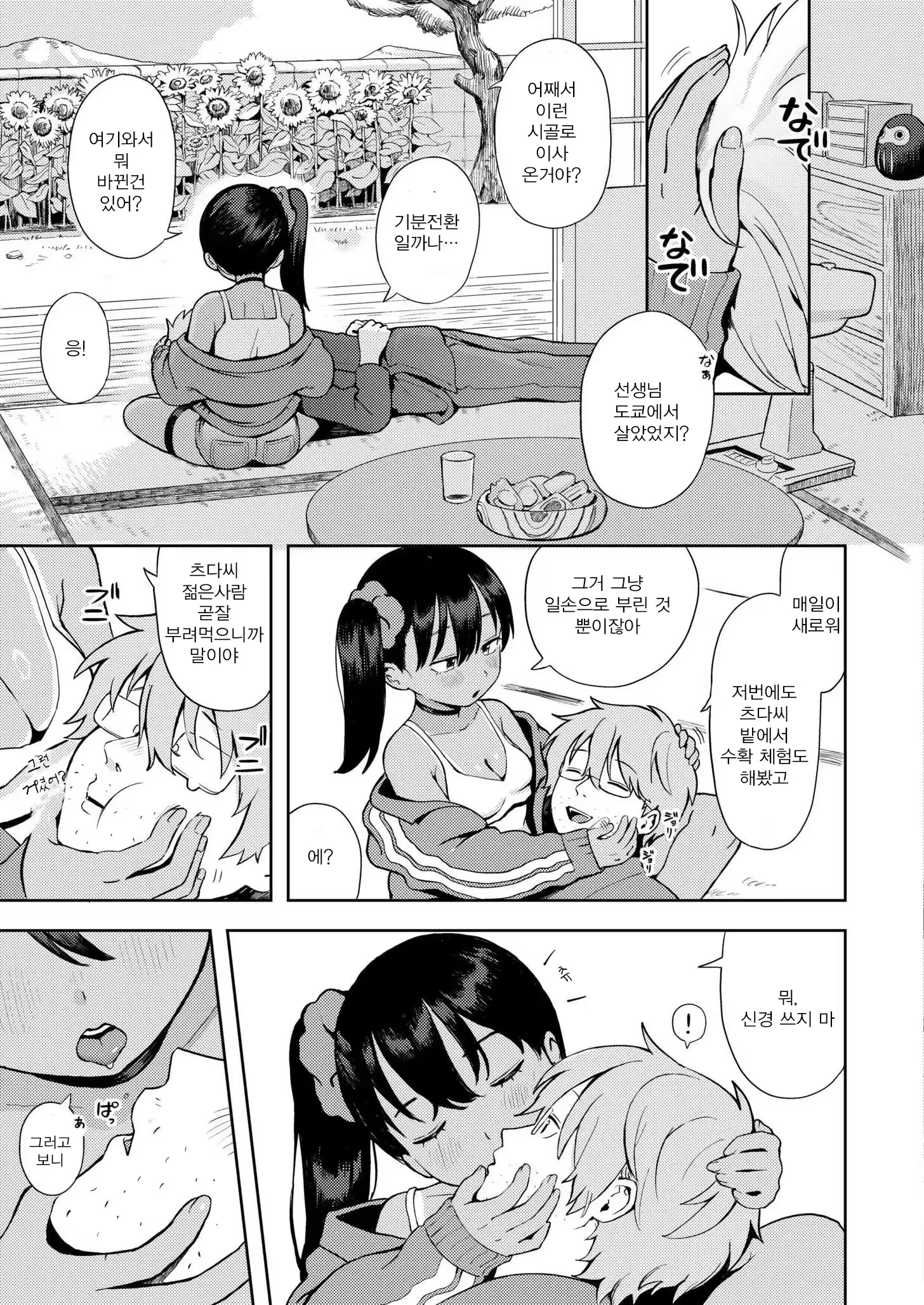 Content 3172780 - 9 페이지
