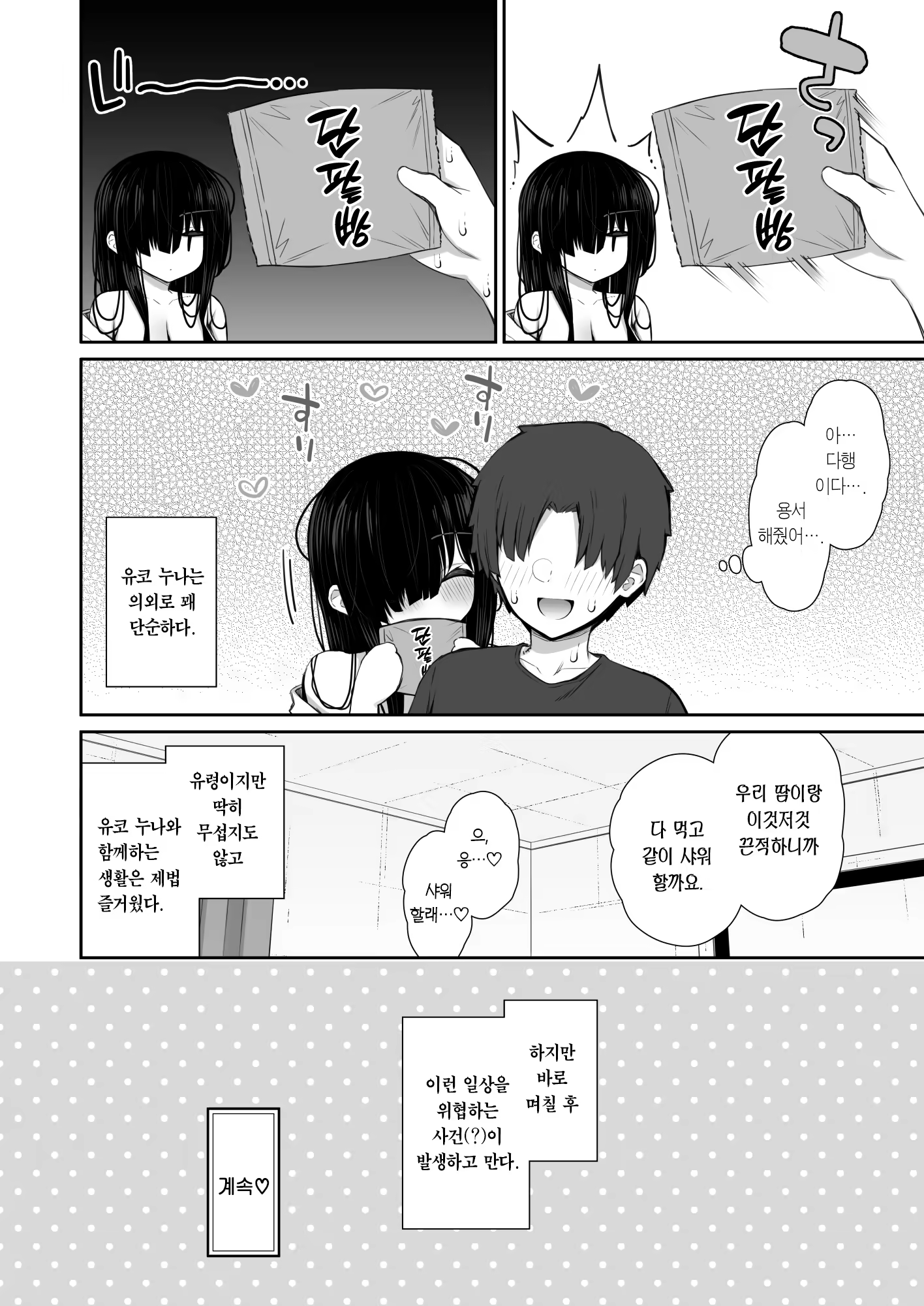 Content 3172801 - 34 페이지