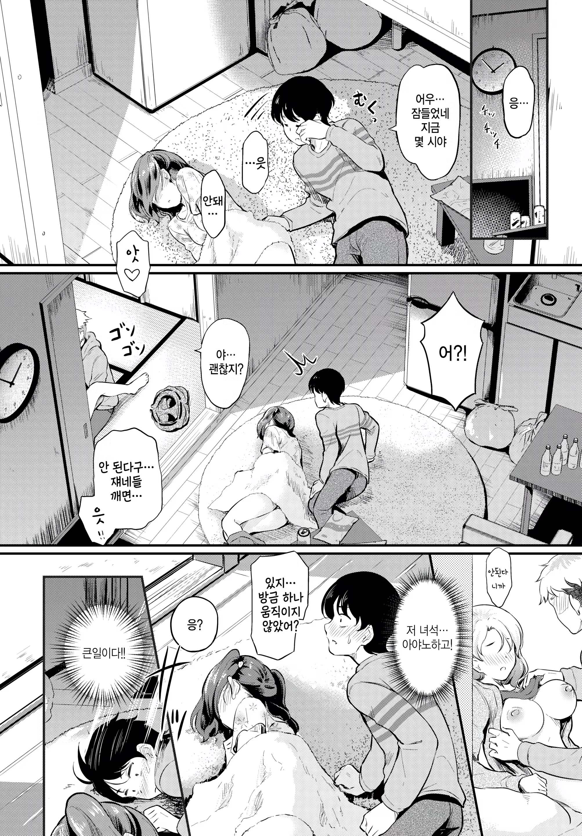 Content 3172816 - 2 페이지