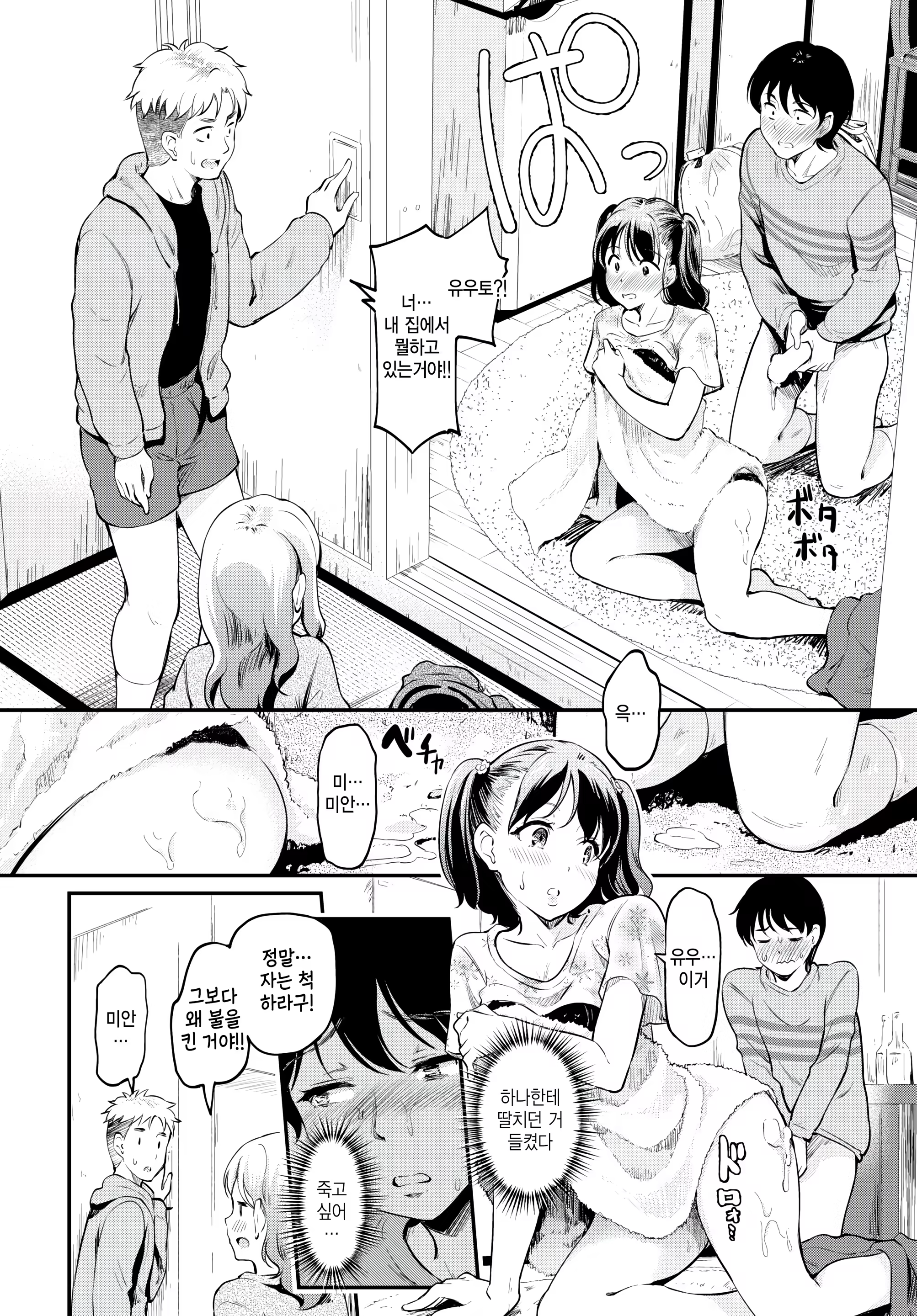 Content 3172816 - 8 페이지