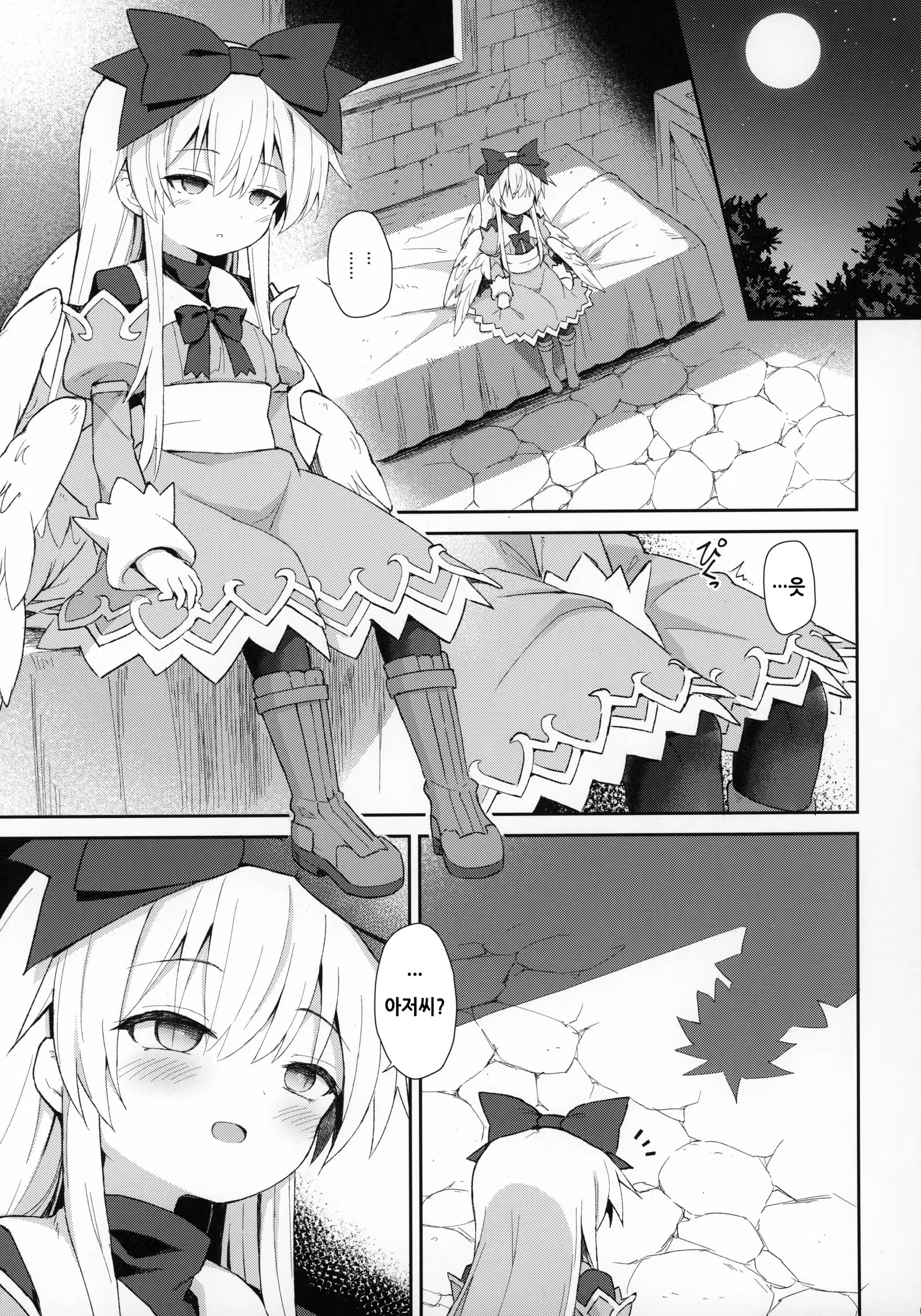 Content 3172908 - 4 페이지