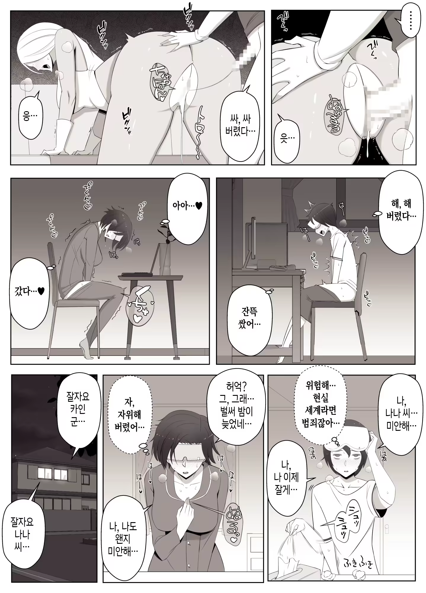 Content 3173087 - 14 페이지