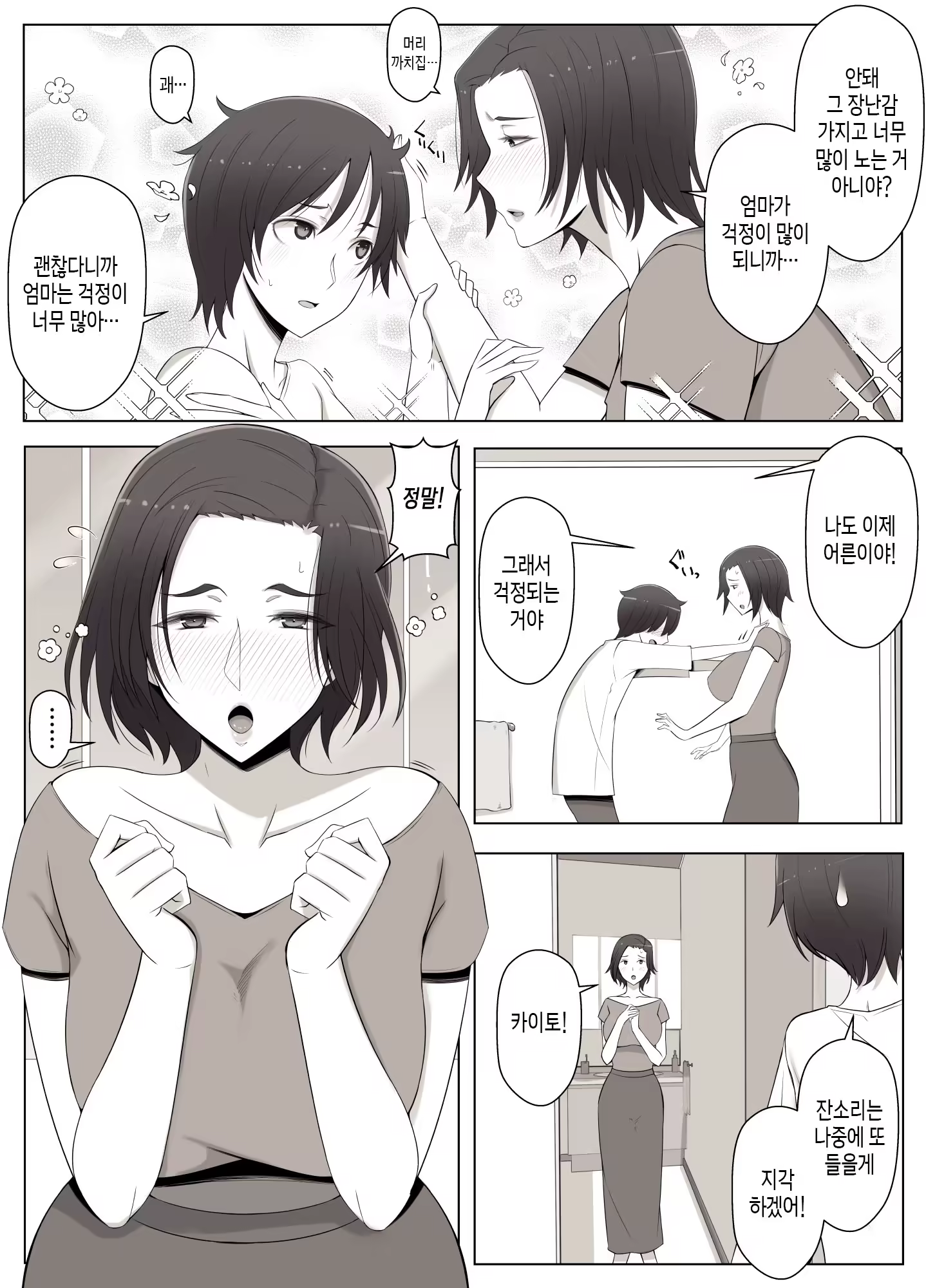 Content 3173087 - 16 페이지