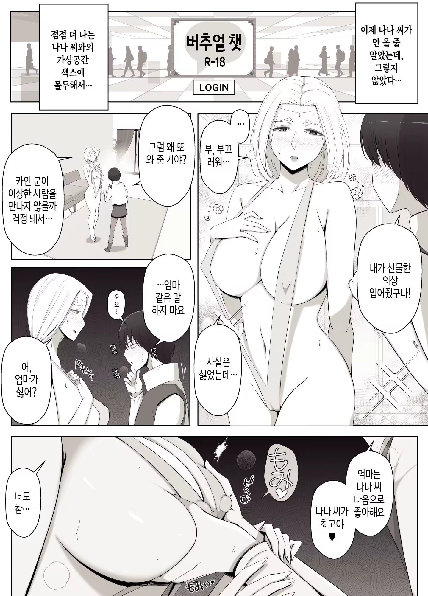 Content 3173087 - 18 페이지
