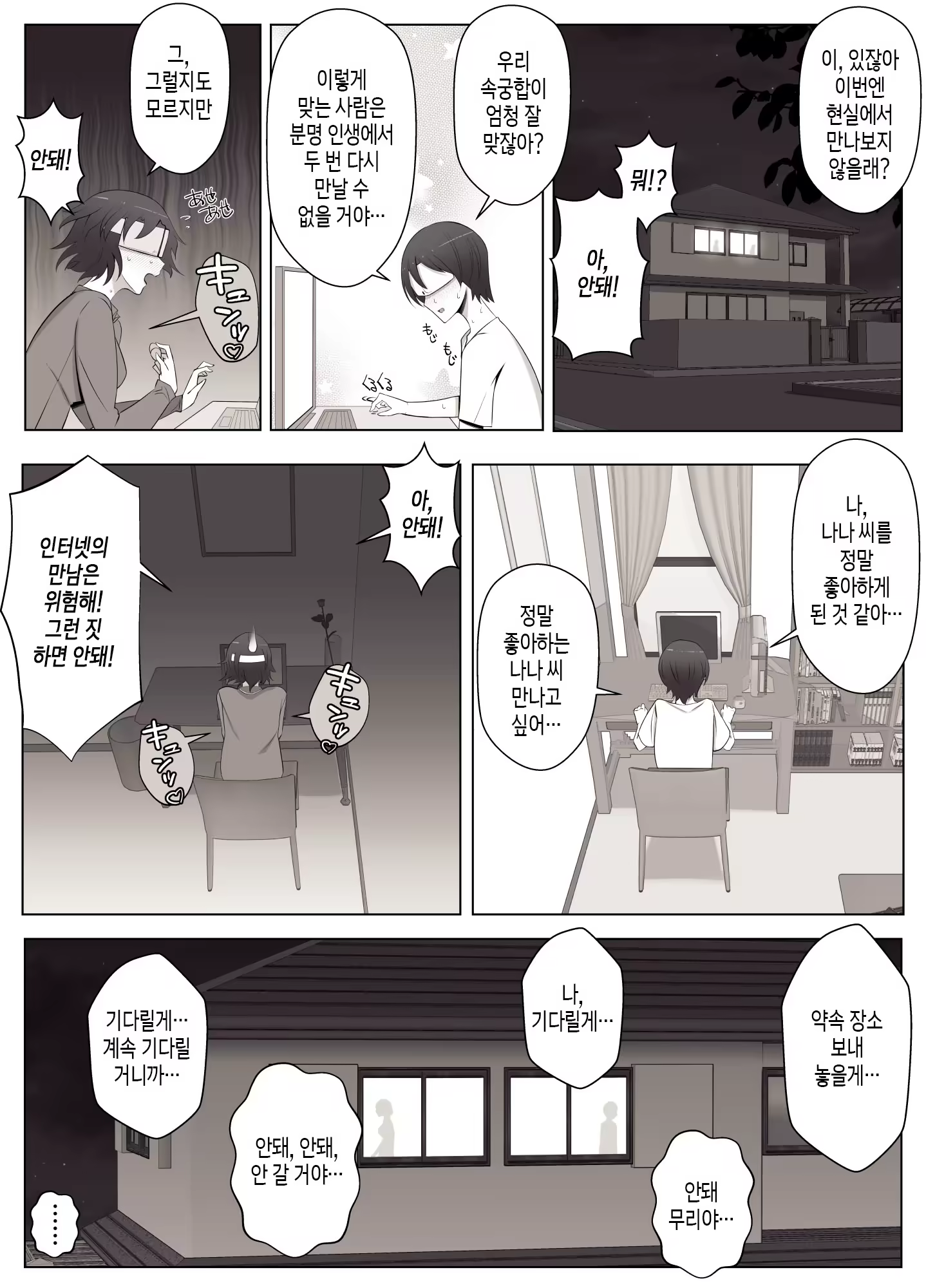 Content 3173087 - 26 페이지