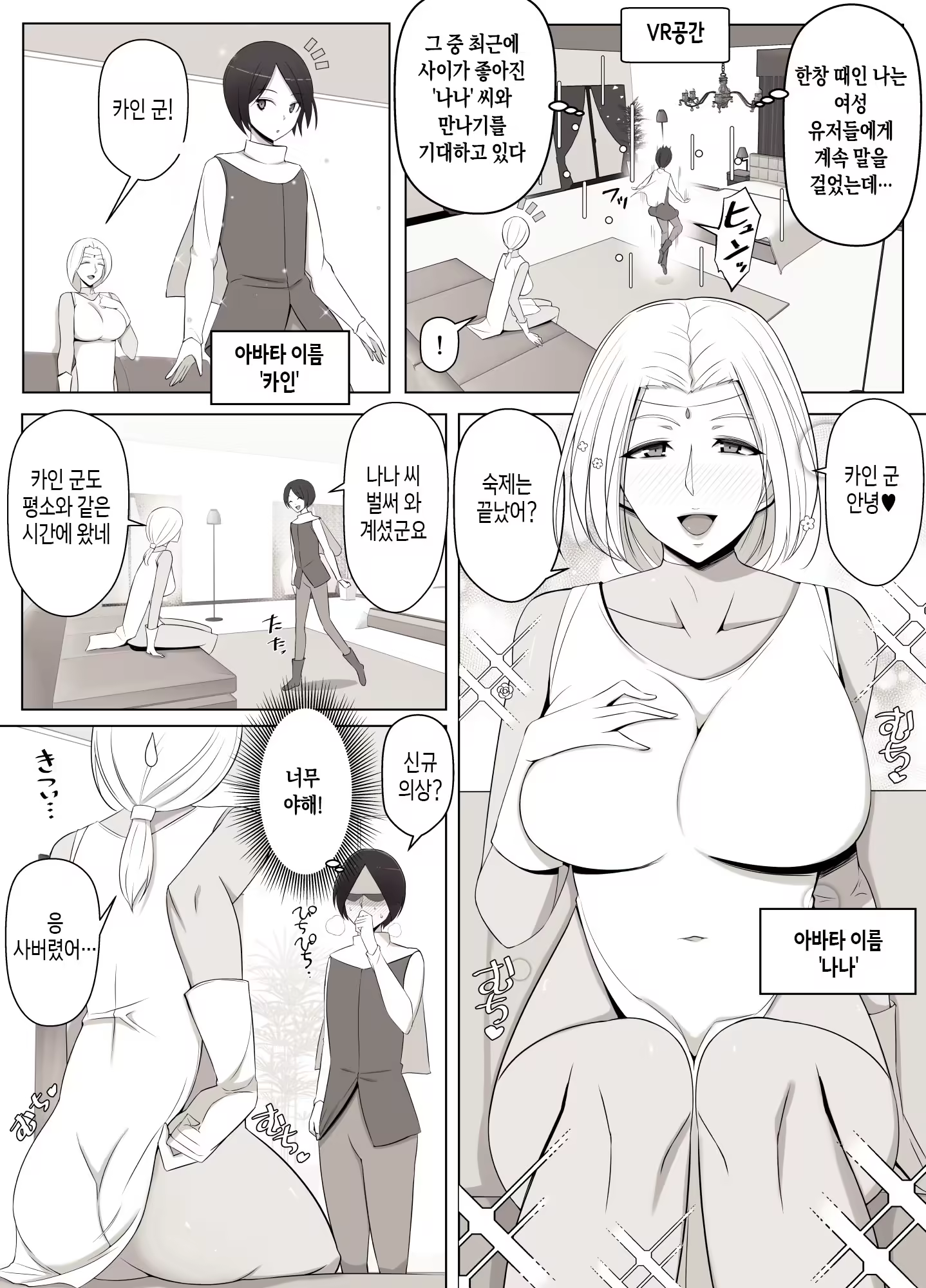 Content 3173087 - 3 페이지