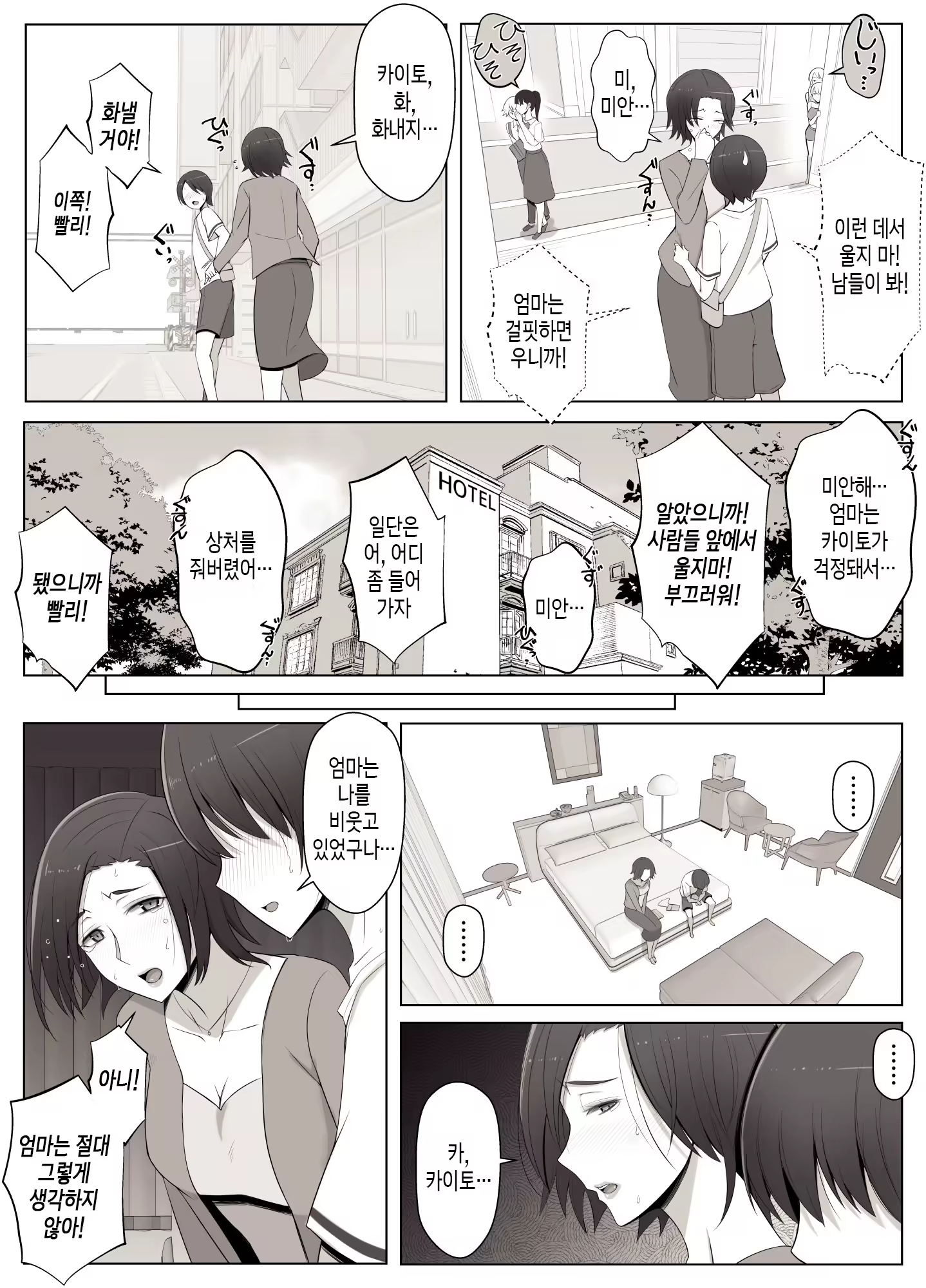 Content 3173087 - 30 페이지