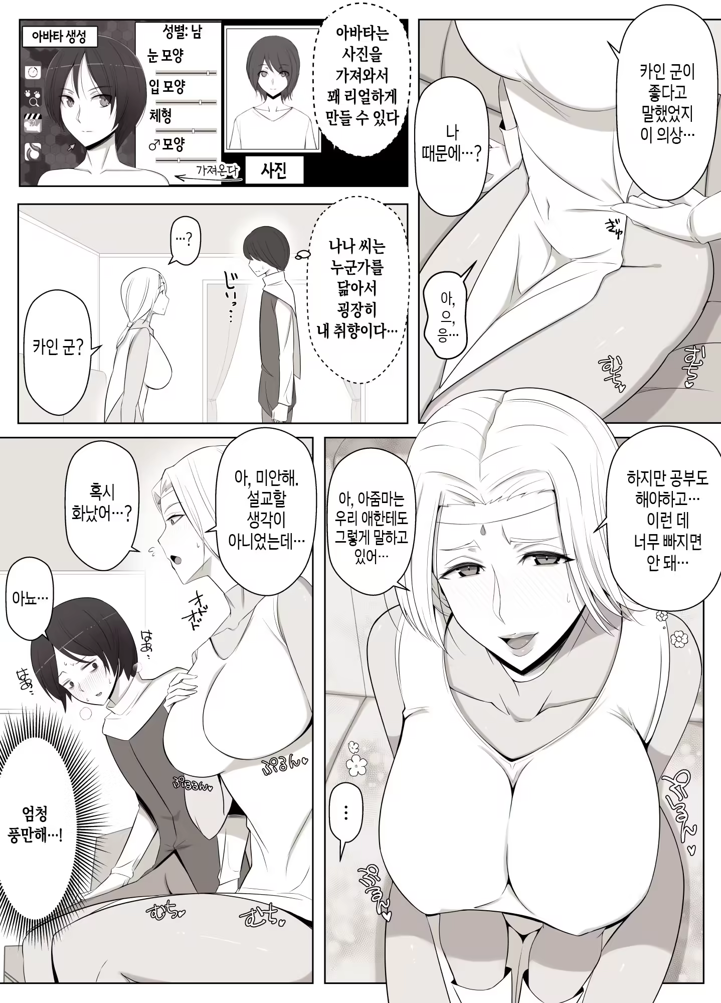 Content 3173087 - 4 페이지