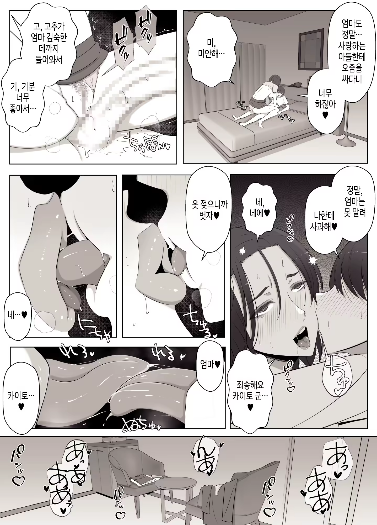 Content 3173087 - 45 페이지