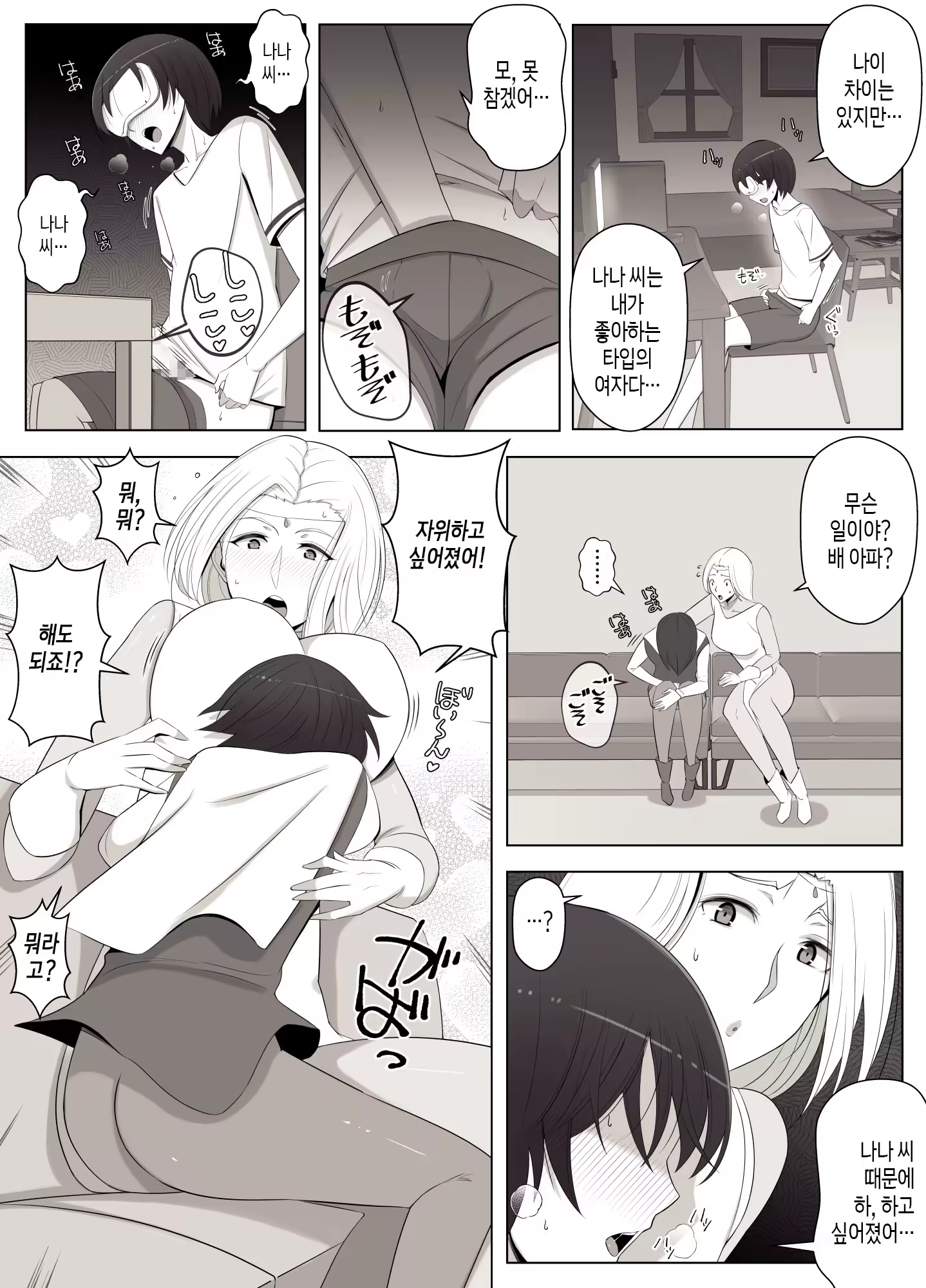Content 3173087 - 5 페이지