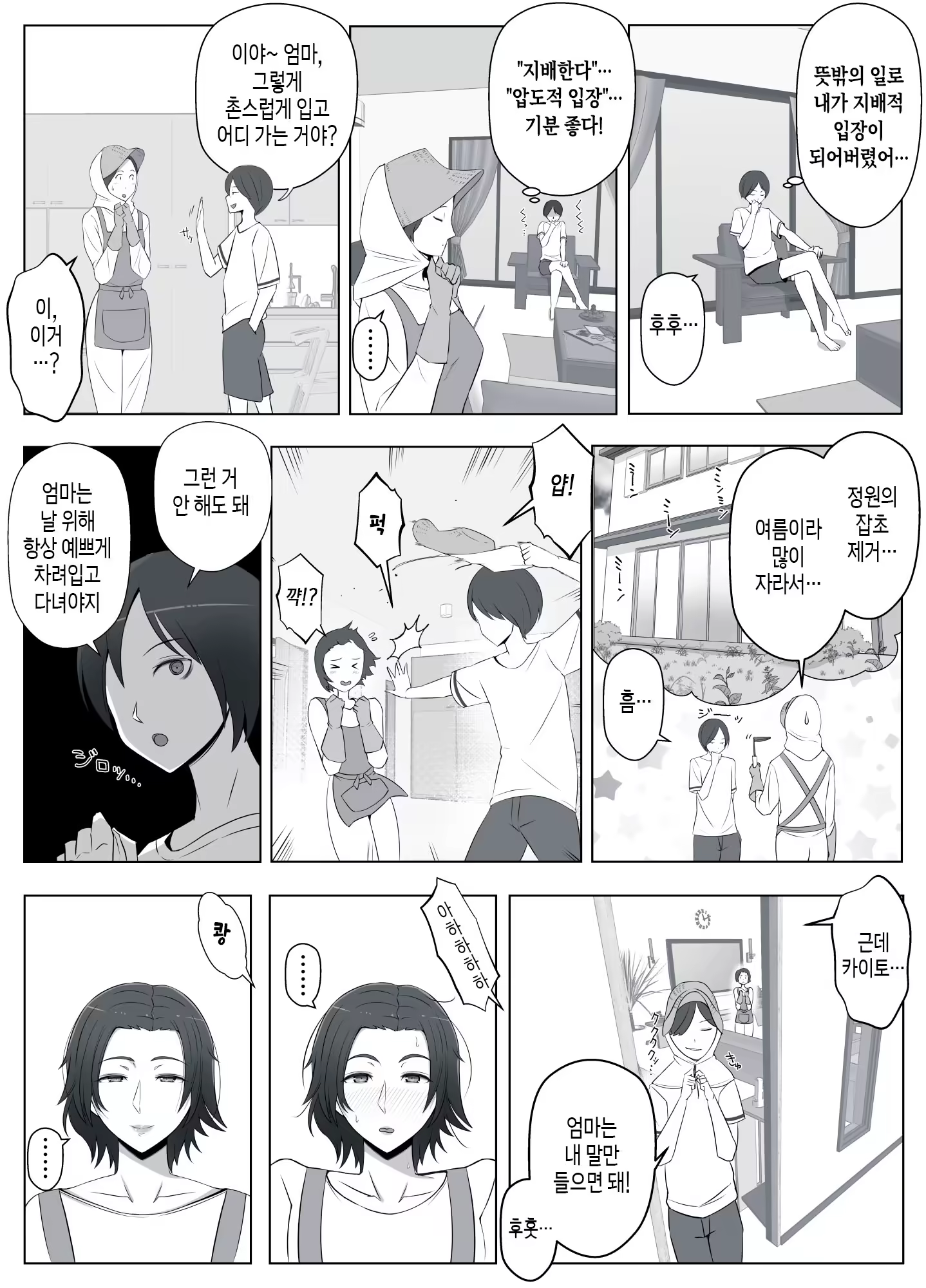 Content 3173087 - 57 페이지