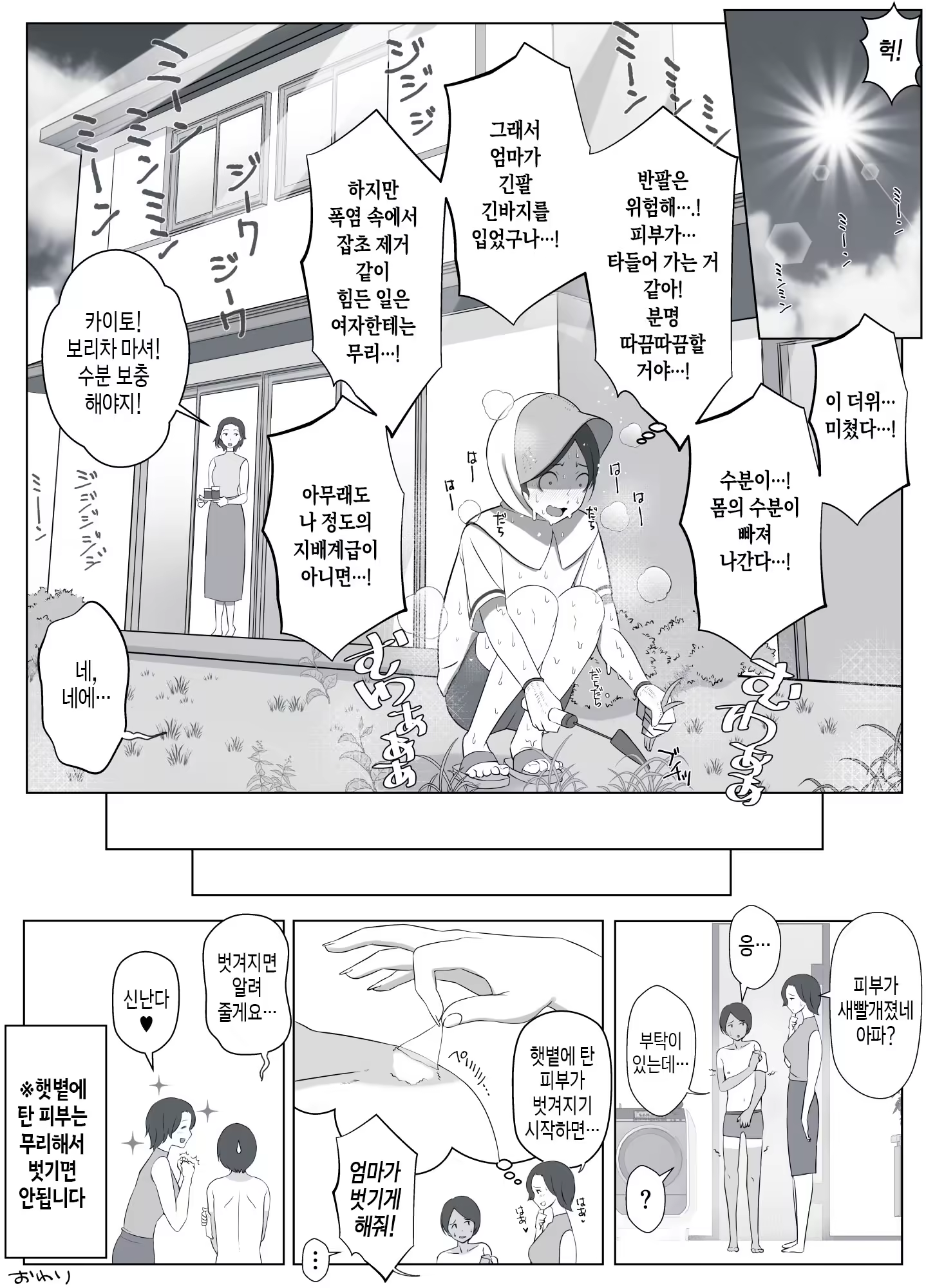 Content 3173087 - 58 페이지