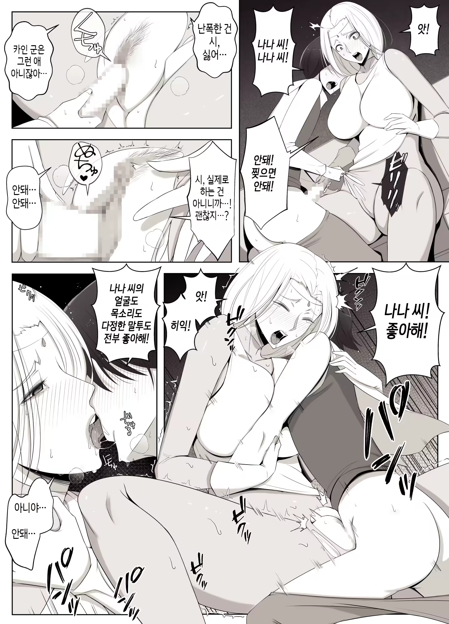 Content 3173087 - 9 페이지