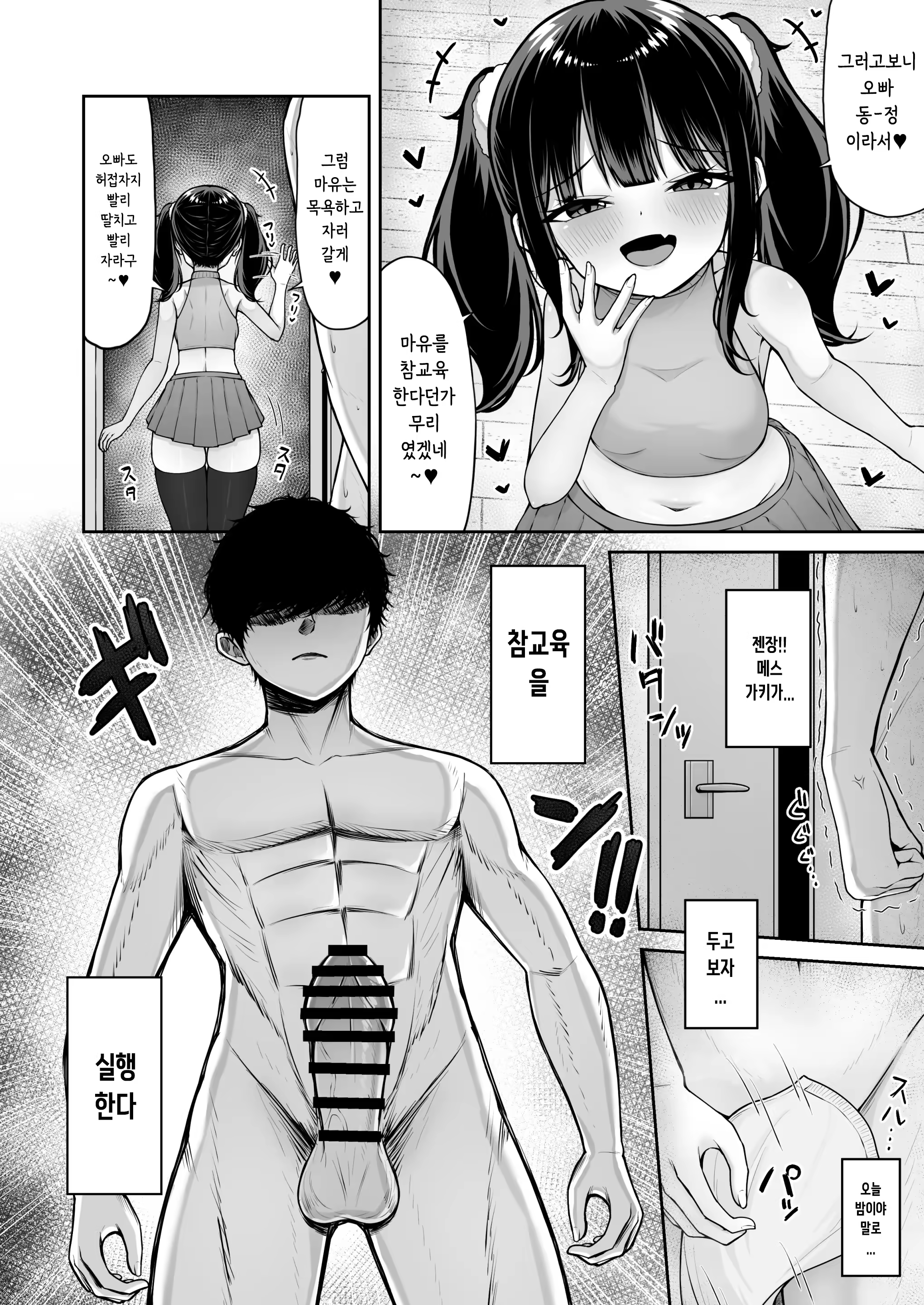 Content 3173335 - 8 페이지